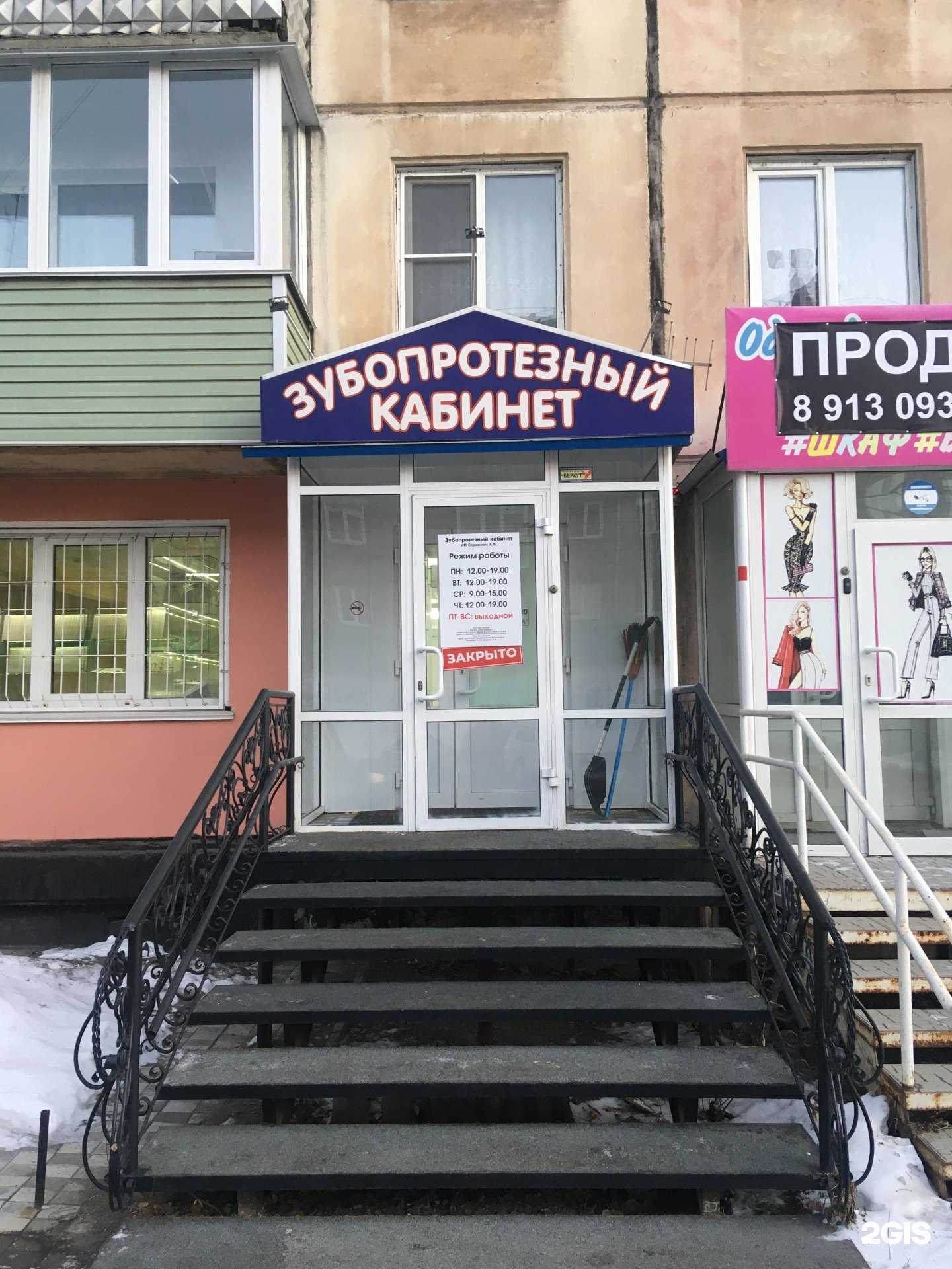 Отзывы на компанию As dent в Рубцовске c фото