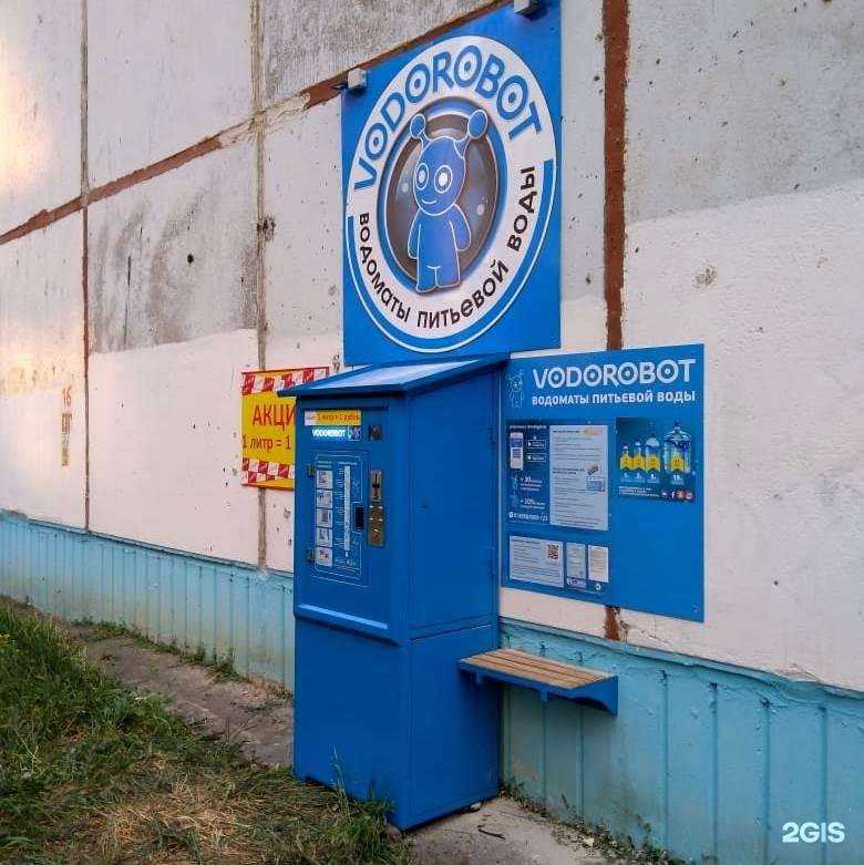 Отзывы на компанию Vodorobot в Челябинске c фото