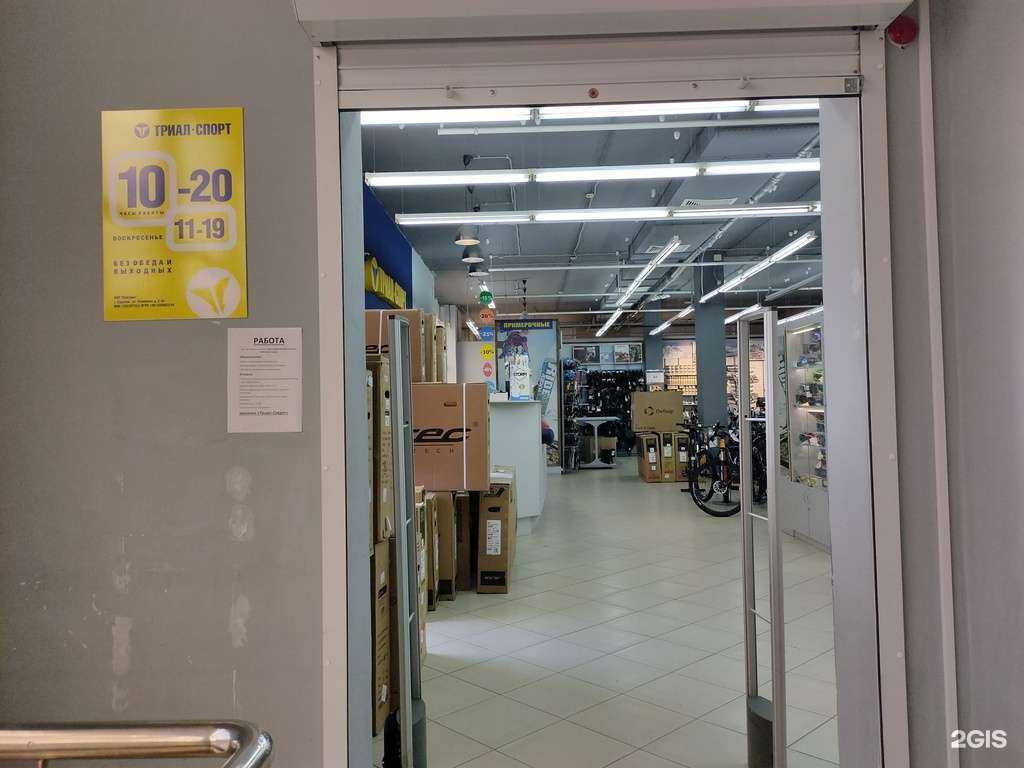 Отзывы на компанию Триал-Спорт в Саранске c фото