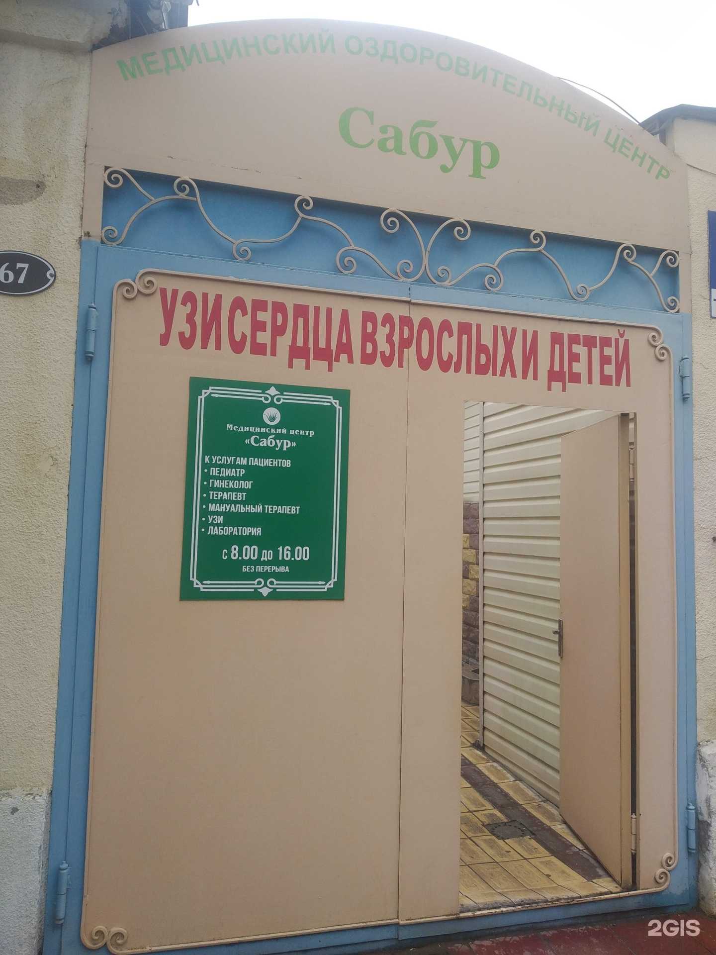 Отзывы на компанию Сабур в Дербенте c фото