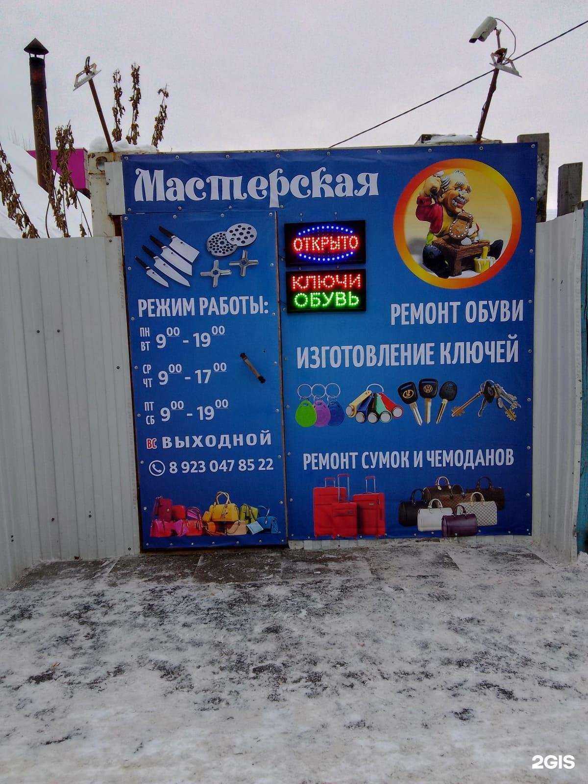 Отзывы на компанию Мастерская по ремонту обуви и изготовлению ключей в Тюмени c фото