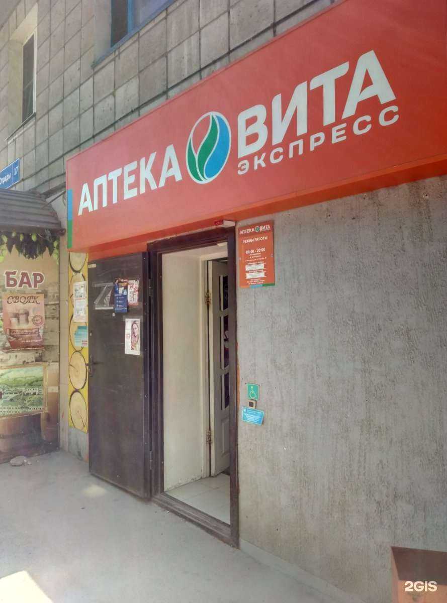 Отзывы на компанию ВИТА Экспресс в Волгограде c фото