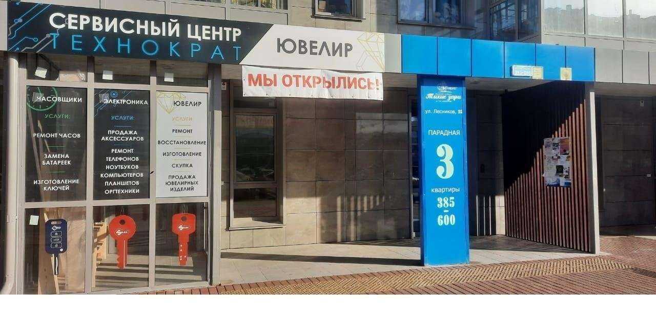 Отзывы на компанию Технократ в г. Красноярск c фото