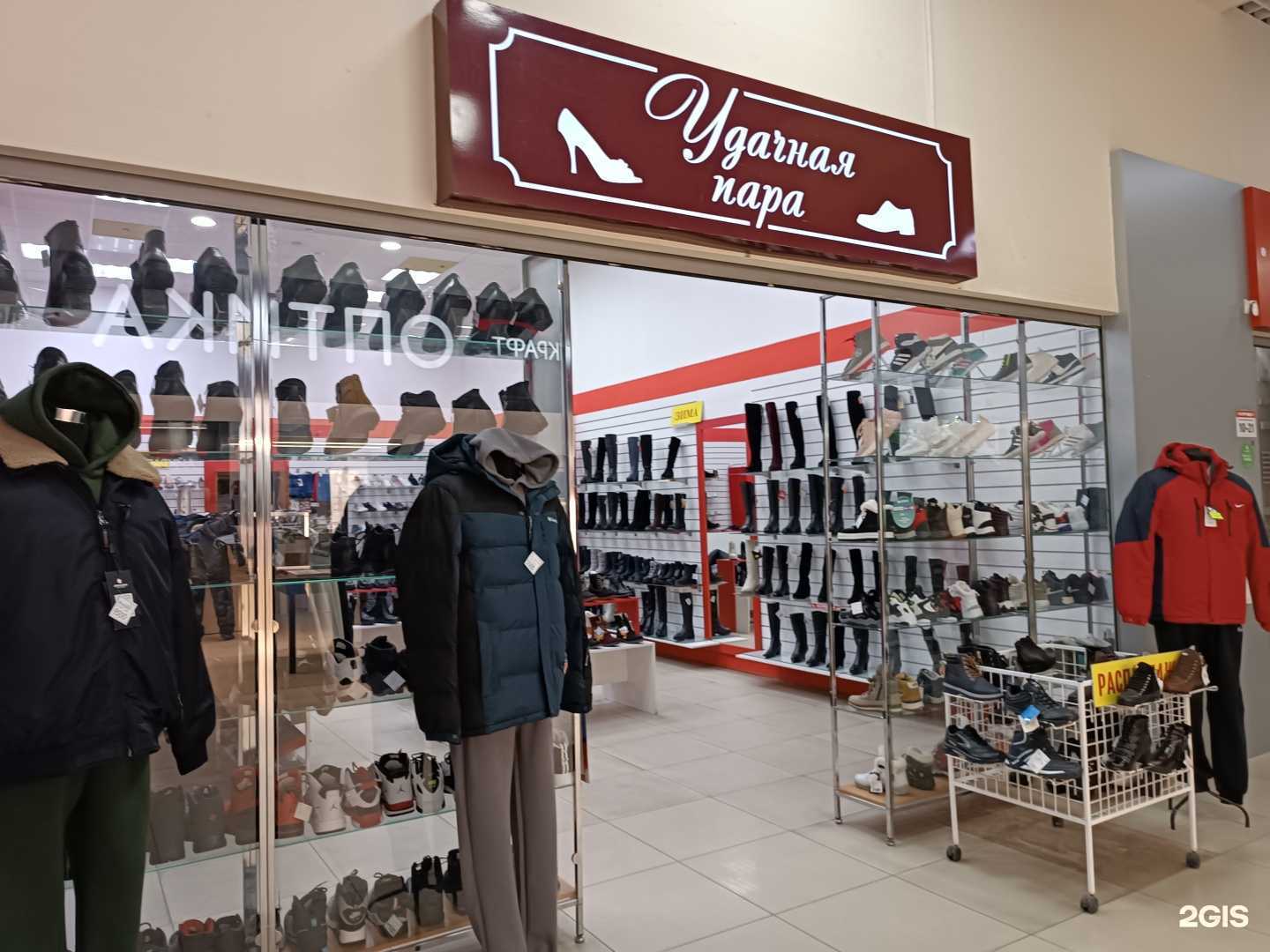 Отзывы на компанию Удачная пара в Барнауле c фото