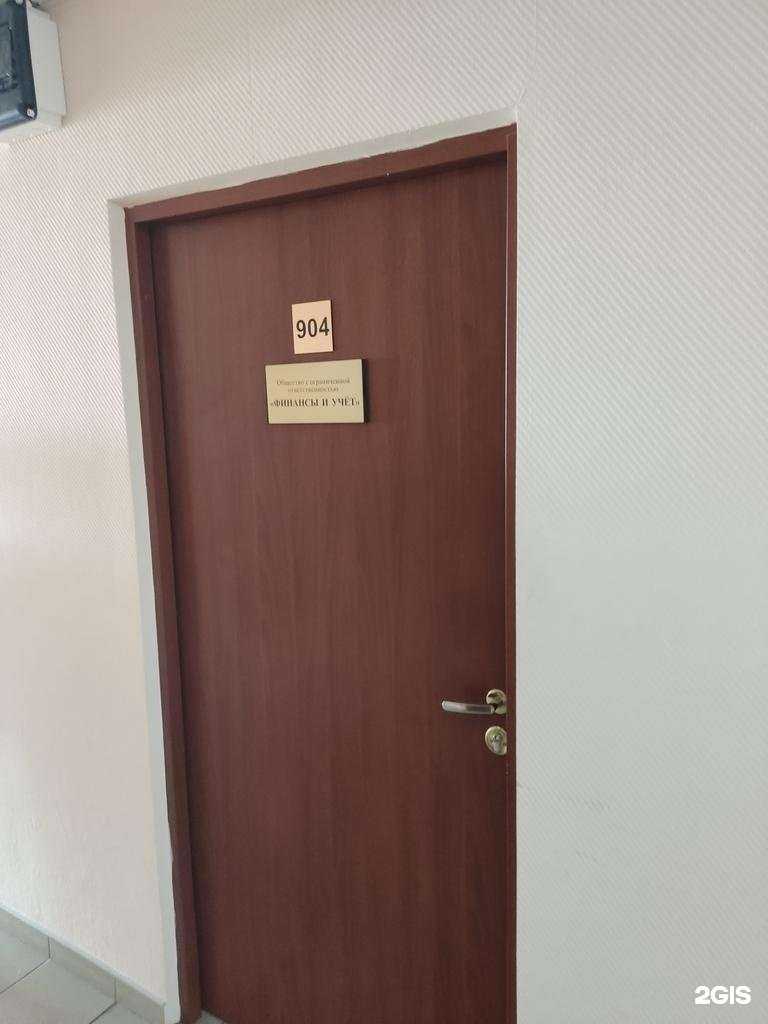 Отзывы на компанию Финансы и учет в Перми c фото