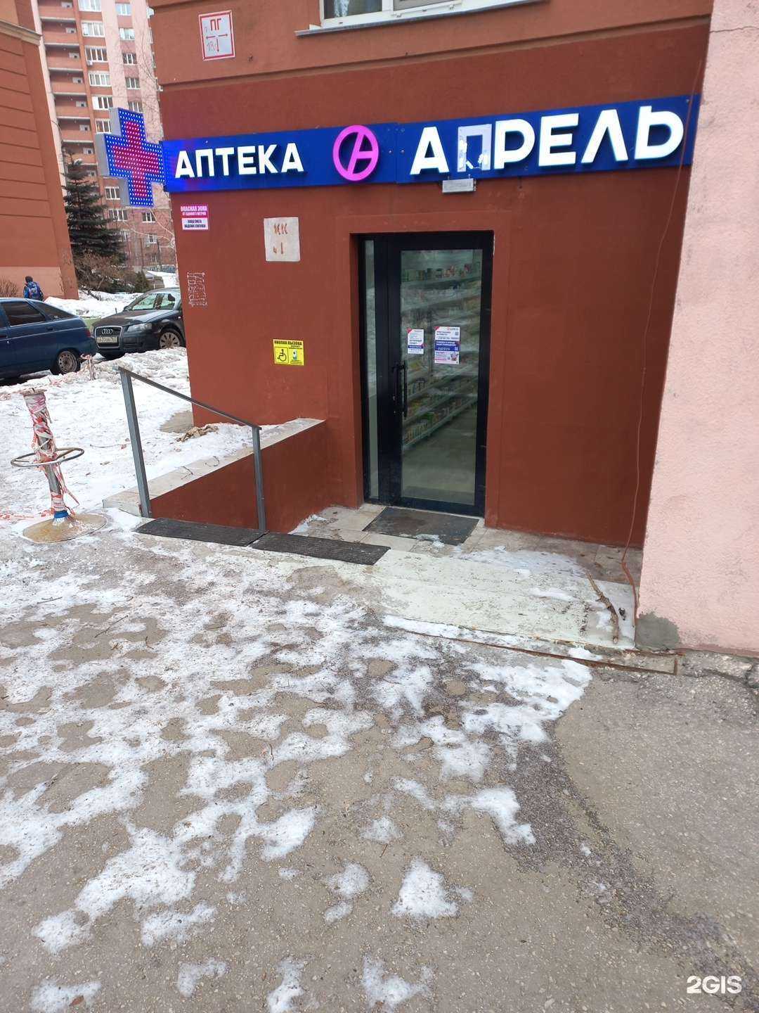 Отзывы на компанию Апрель в г. Самара c фото