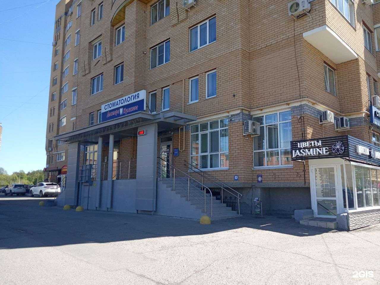 Отзывы на компанию Стоматология Доктора Куликова в г. Чебоксары c фото