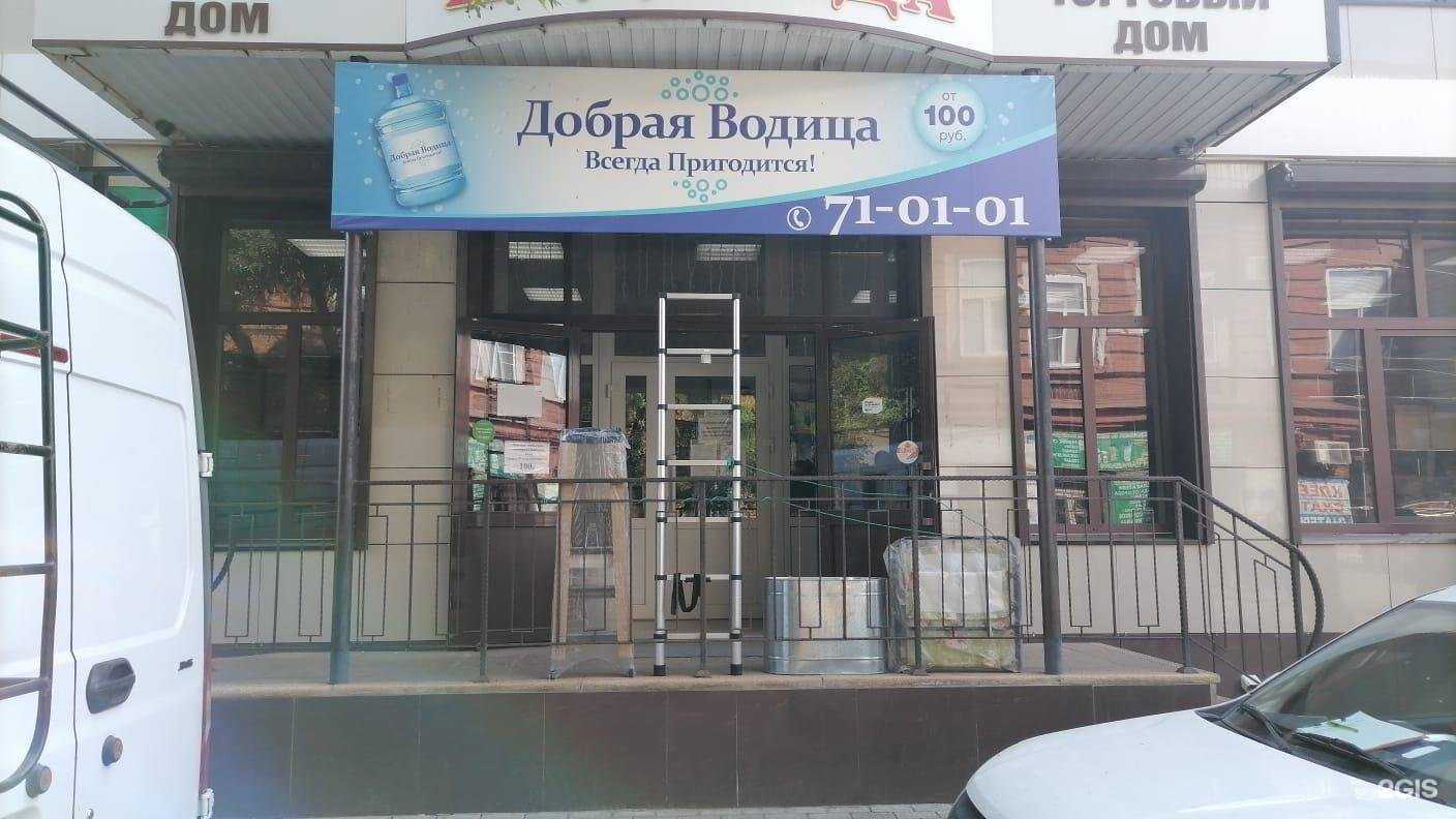 Отзывы на компанию Добрая Водица в г. Астрахань c фото