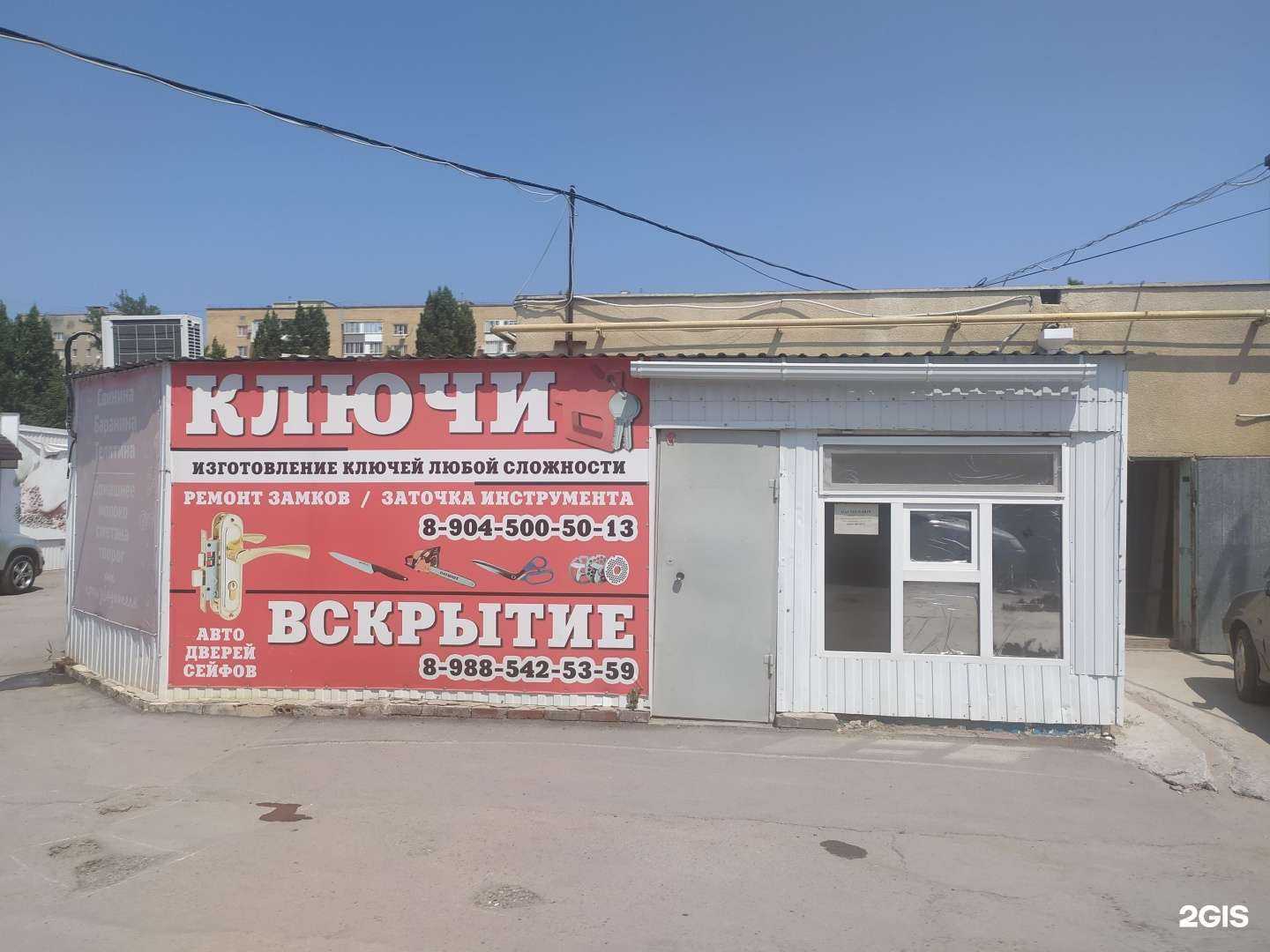 Отзывы на компанию Мастер ключ в Волгодонске c фото