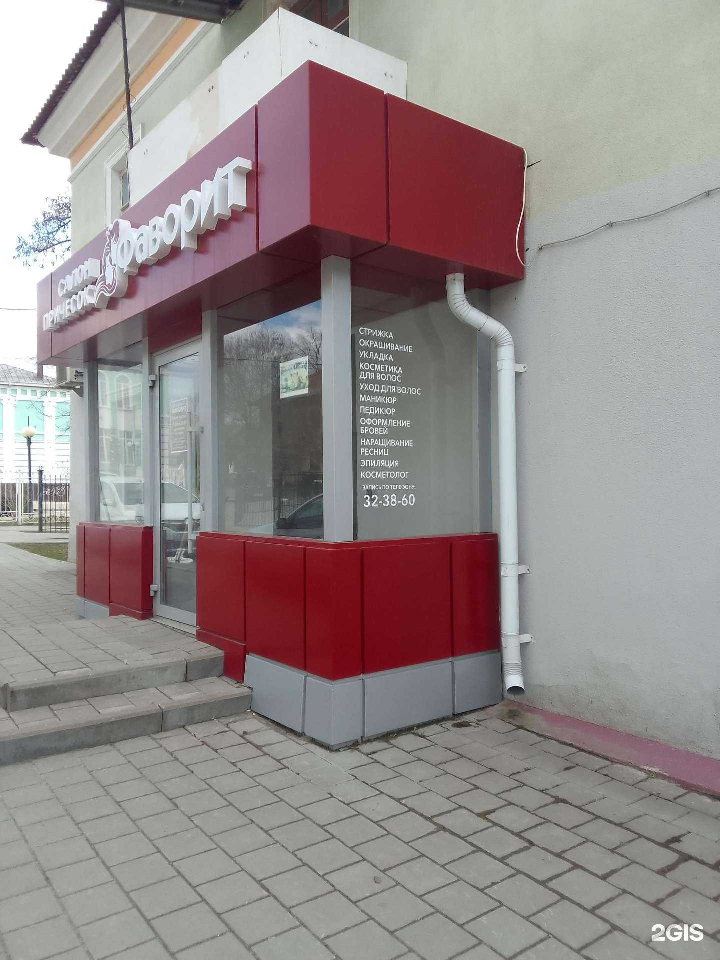 Отзывы на компанию Фаворит в Белгороде c фото