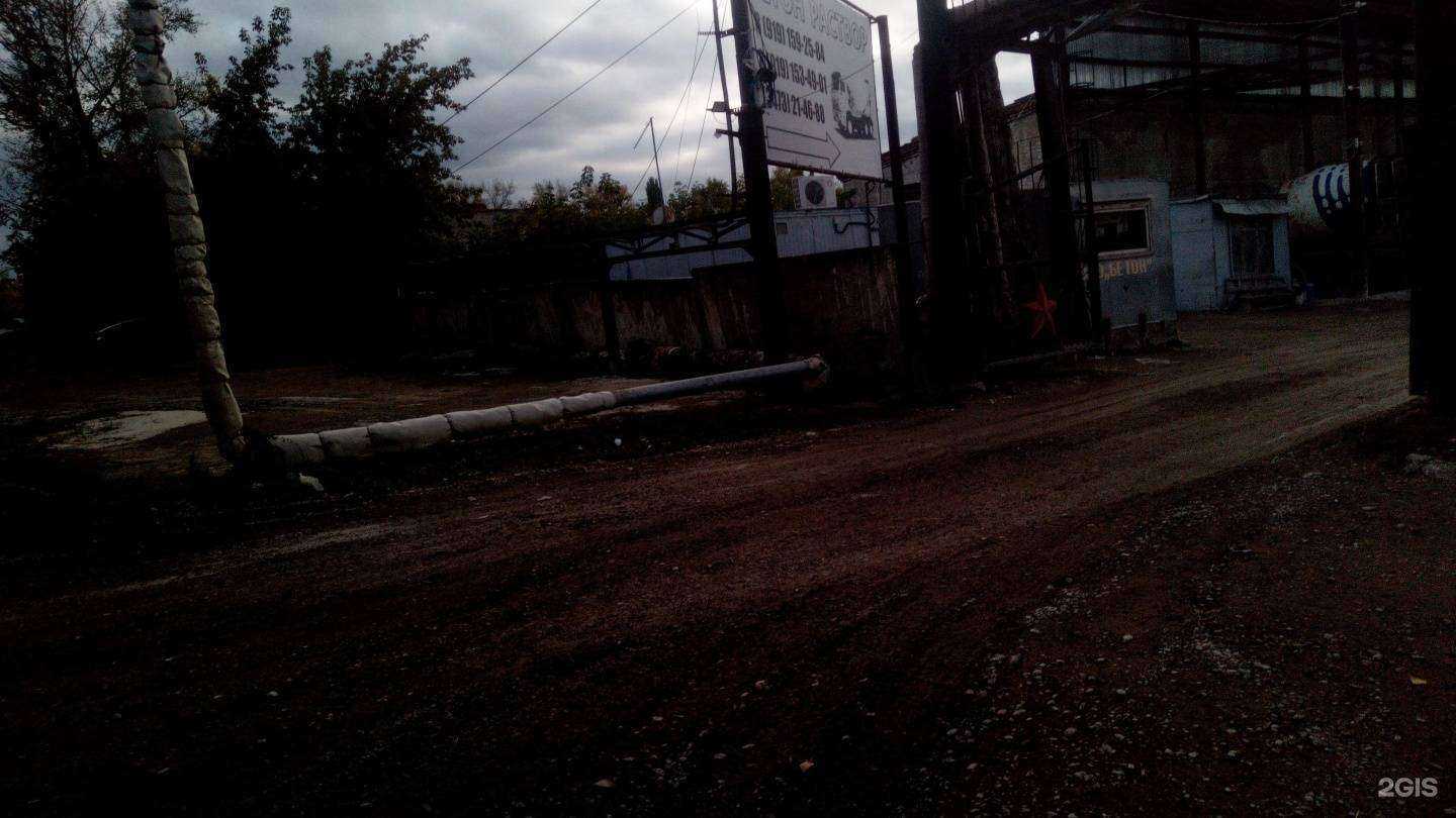 Отзывы на компанию Бетон в Стерлитамаке c фото