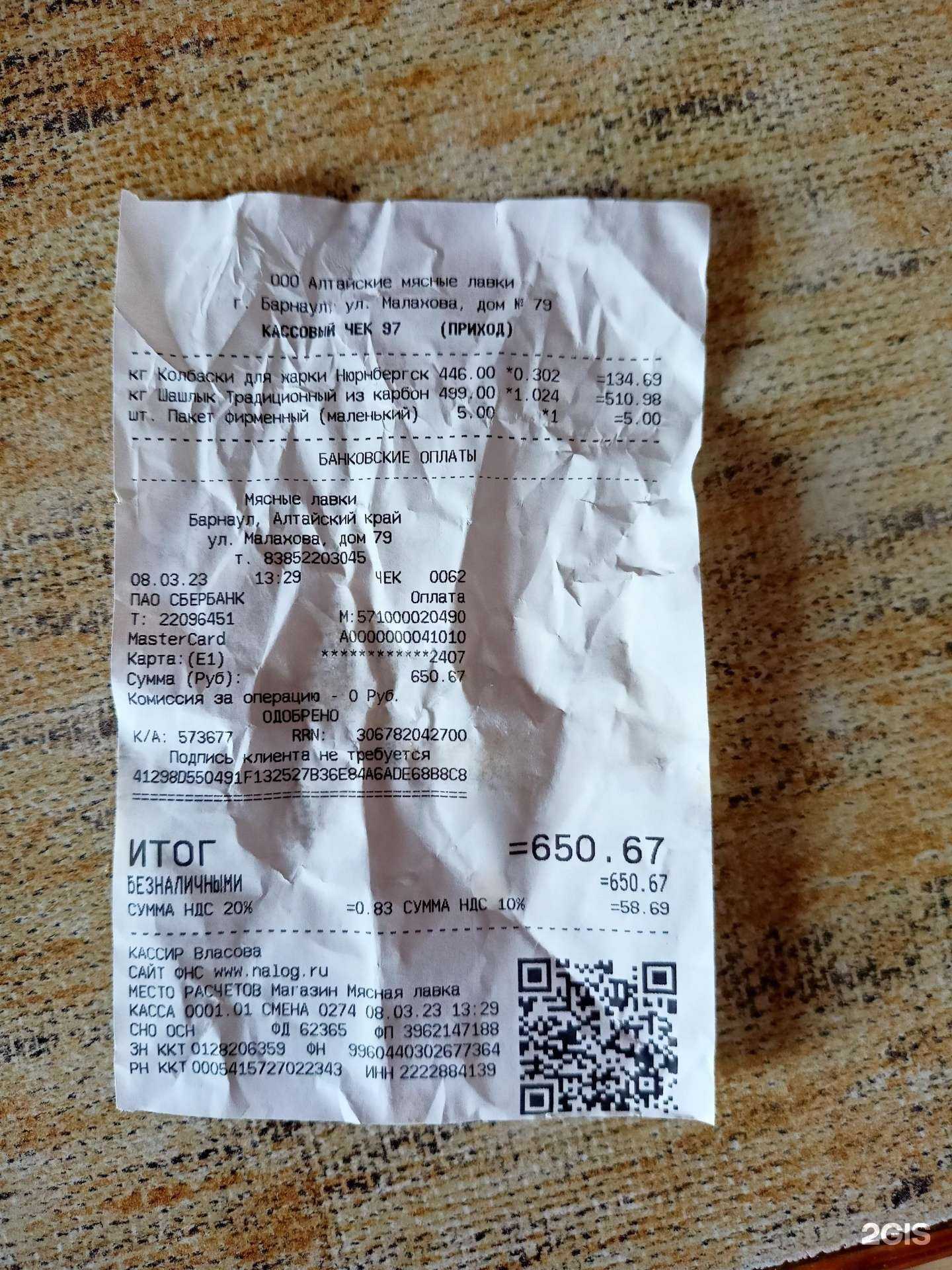 Отзывы на компанию Барнаульский пищевик в г. Барнаул c фото