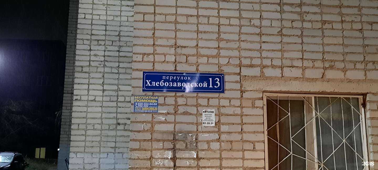 Отзывы на компанию Kaifa в Смоленске c фото - фотография 2 из 2