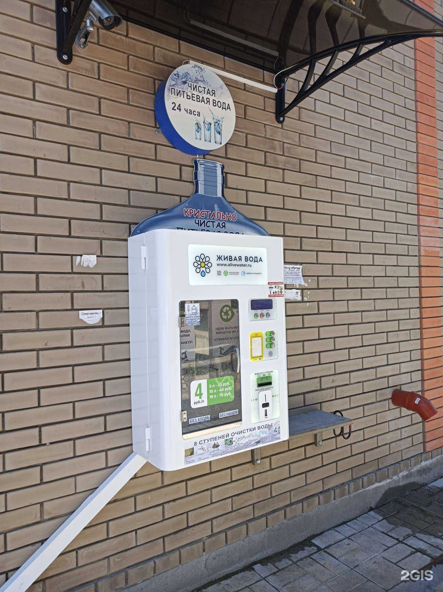 Отзывы на компанию Живая вода в Лобне c фото