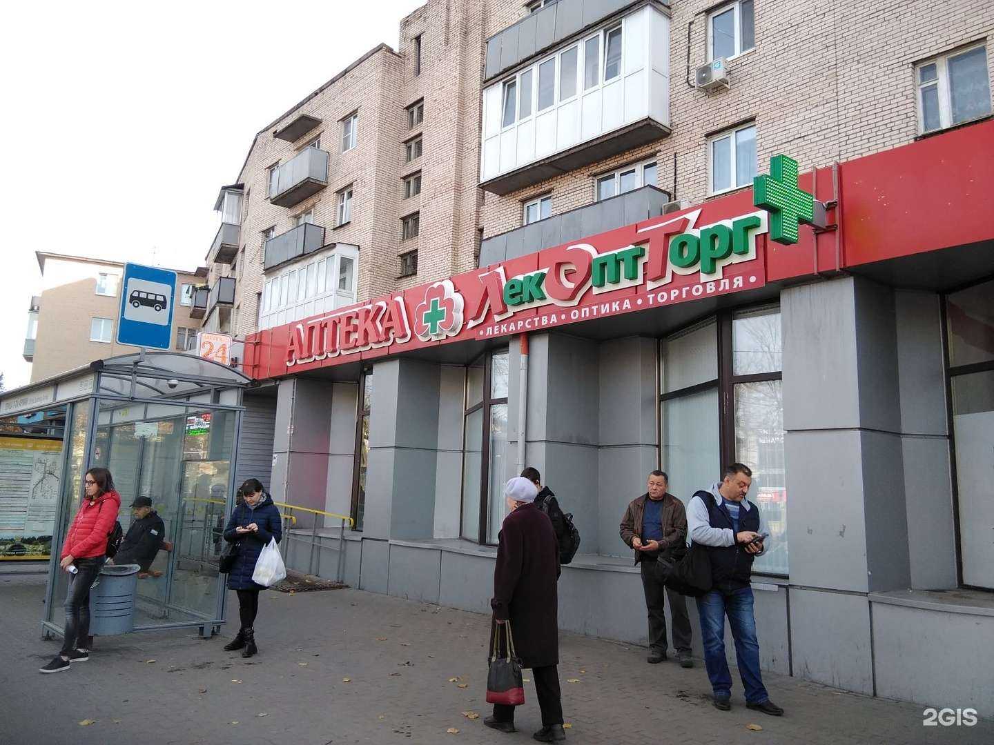 Отзывы на компанию ЛекОптТорг в г. Гатчина c фото