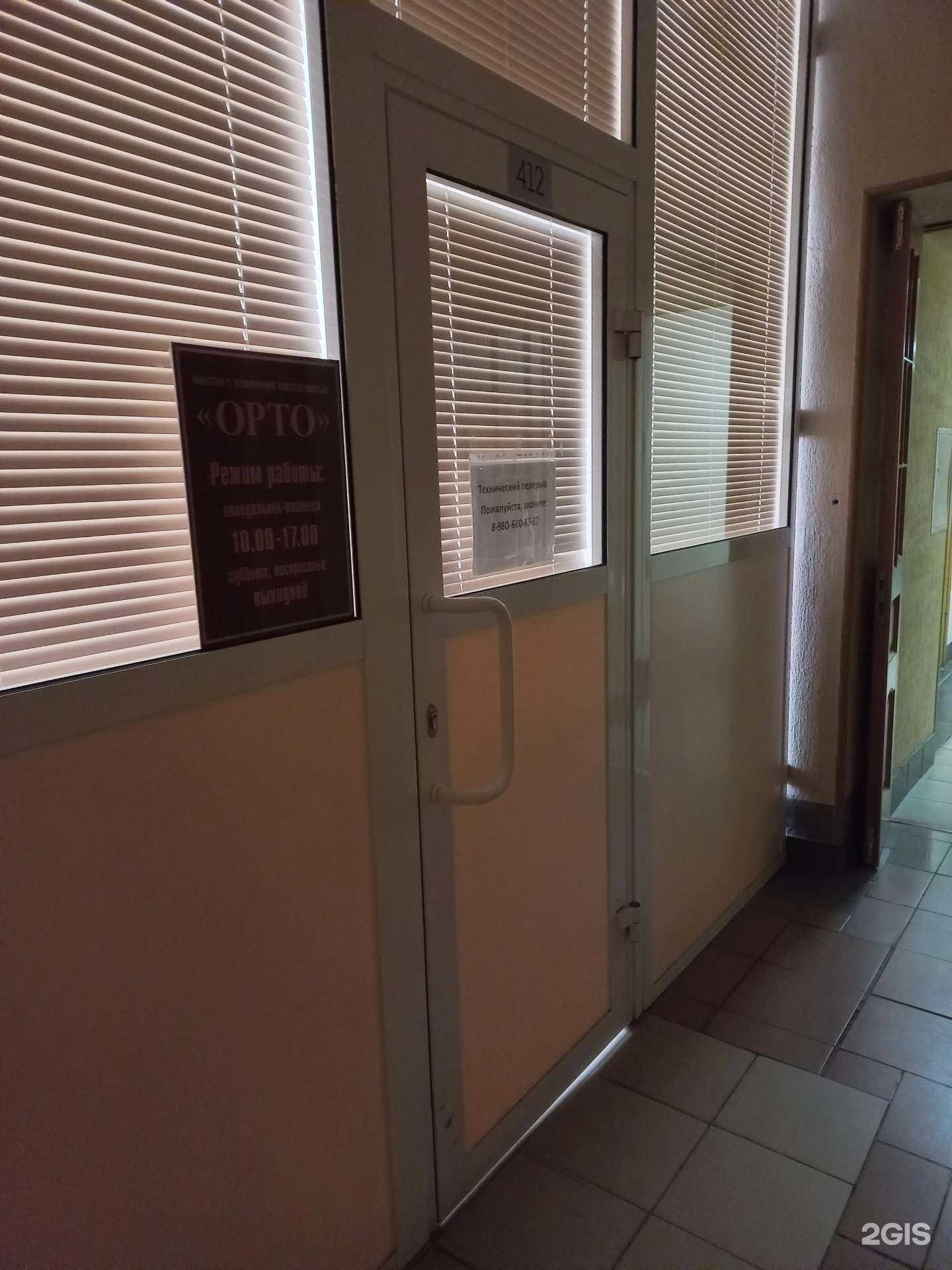 Отзывы на компанию Орто в г. Иваново c фото