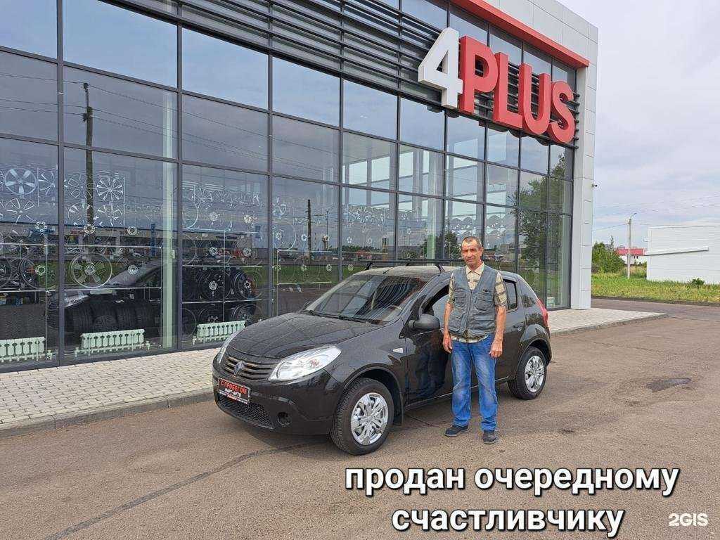 Отзывы на компанию Фарт-Avto в Набережных Челнах c фото