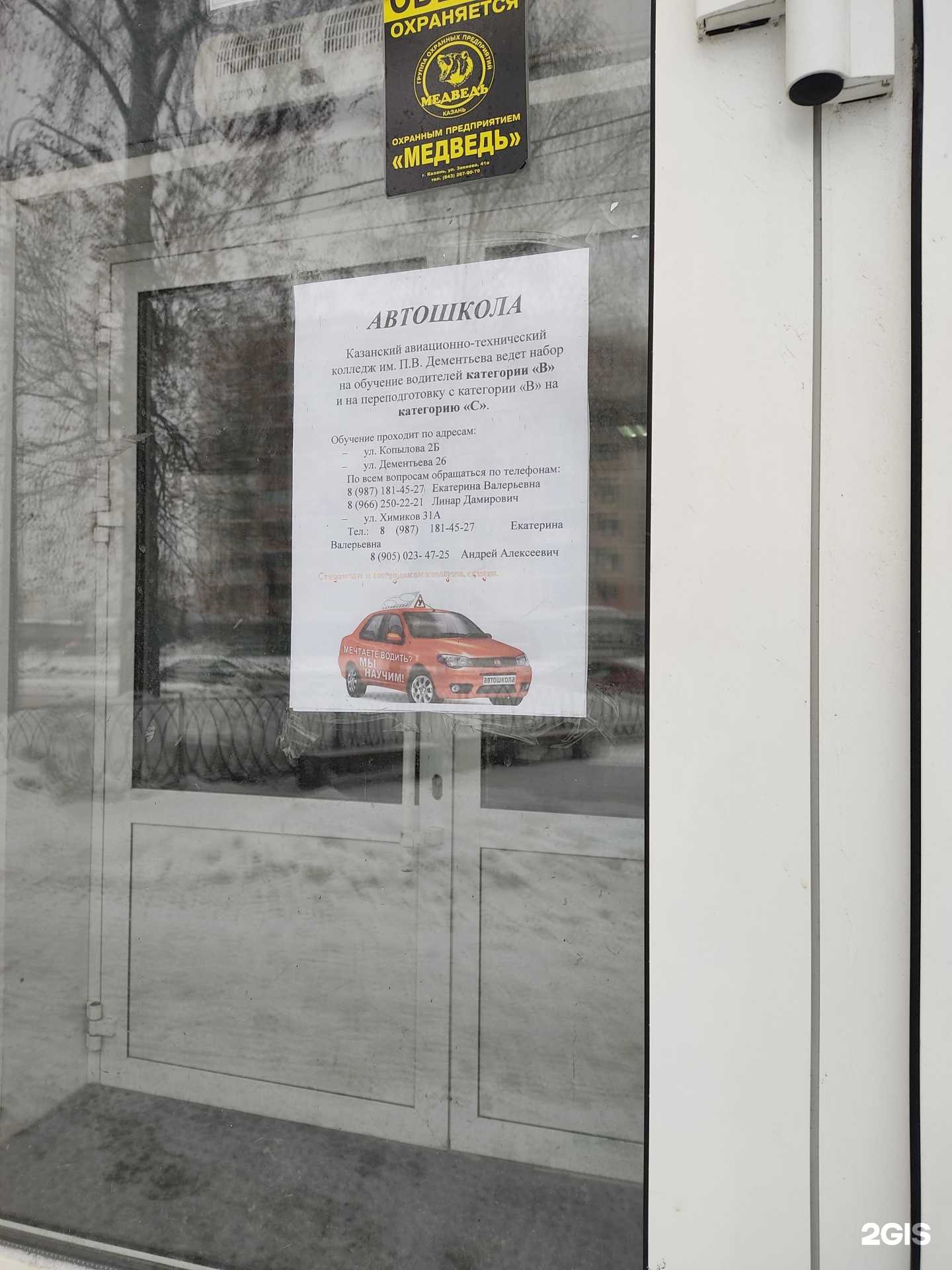 Отзывы на компанию Автошкола в Казани c фото