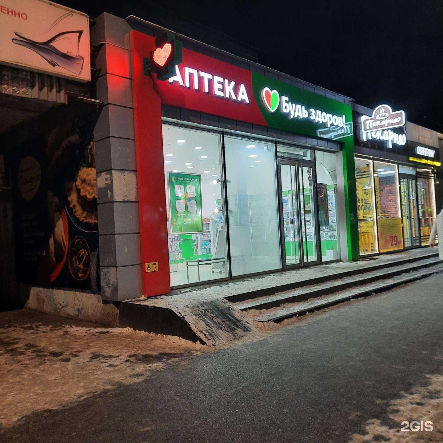 Отзывы на компанию Здравсити в Сыктывкаре c фото