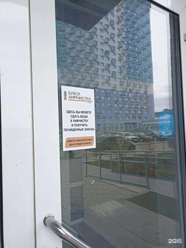 Отзывы на компанию Блеск в г. Красноярск c фото