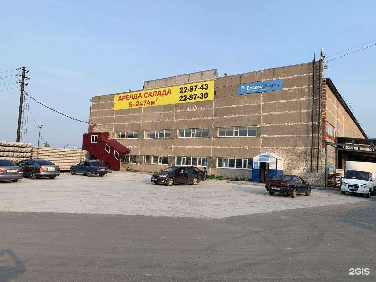 Отзывы на компанию Байкал Сервис в Сургуте c фото - фотография 2 из 2