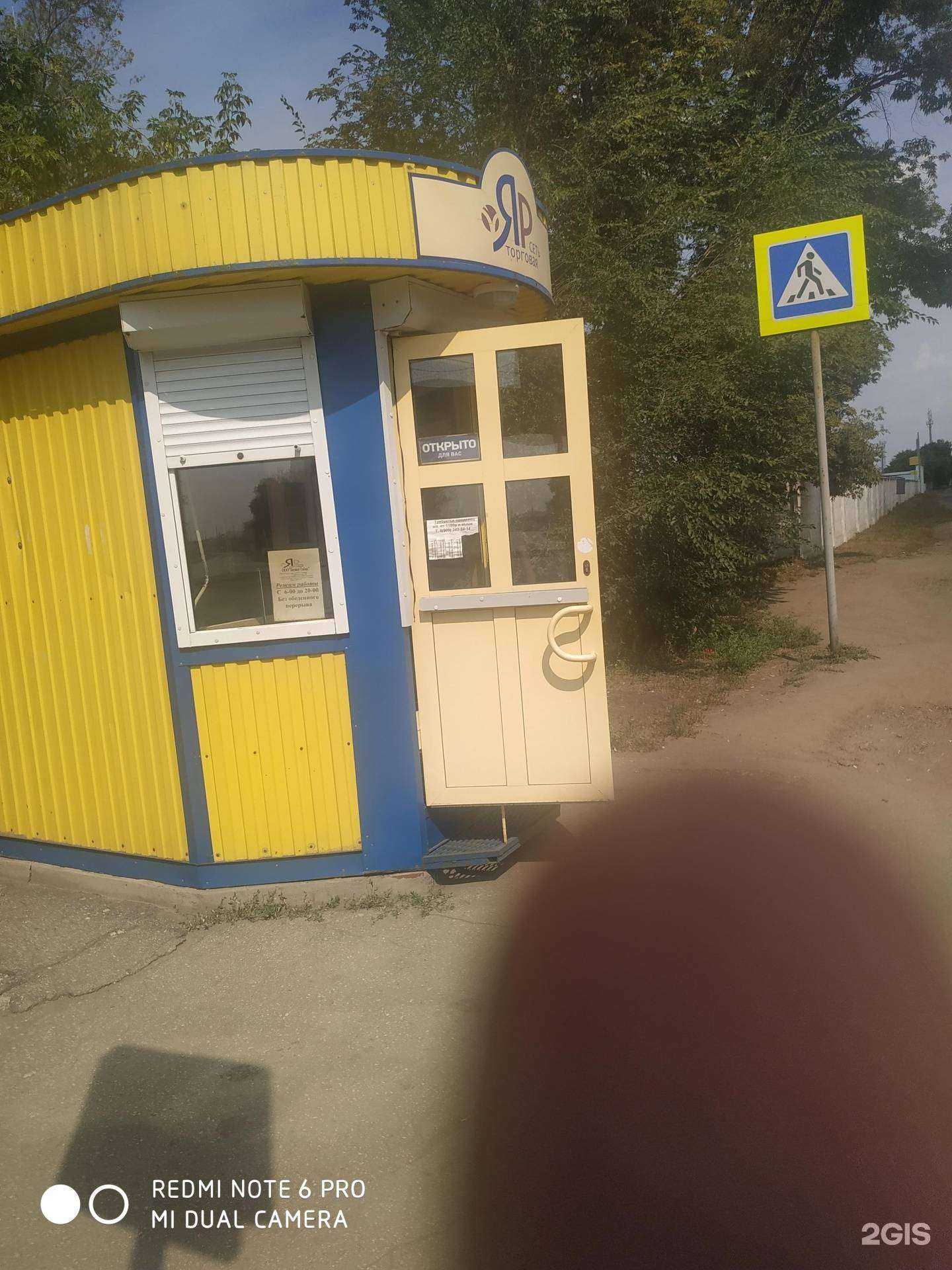 Отзывы на компанию Яр в Самаре c фото