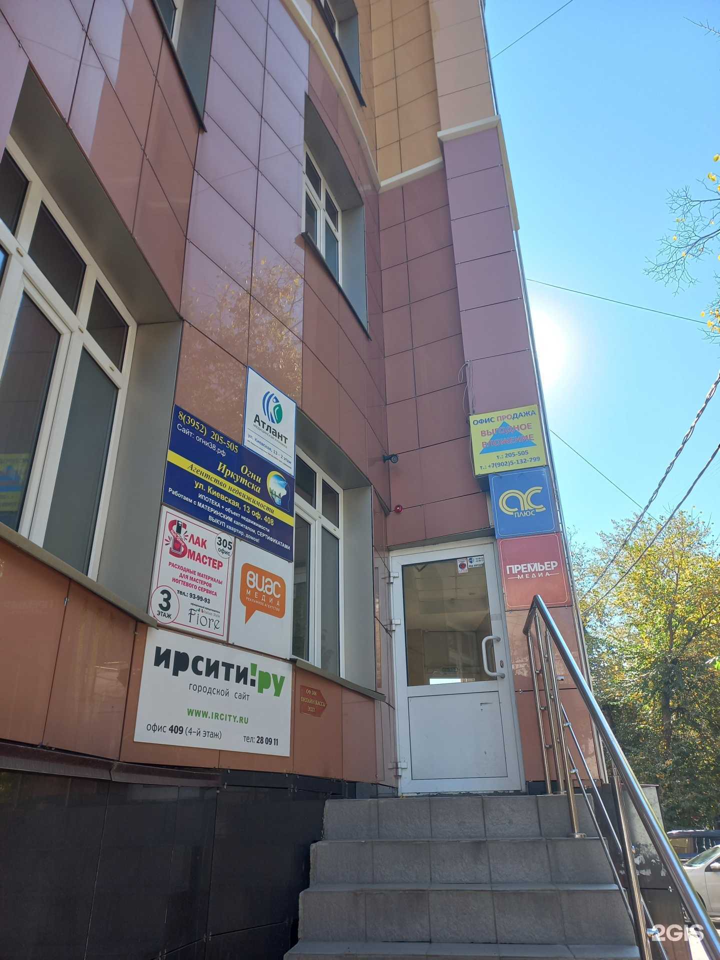 Отзывы на компанию Рекорд в Иркутске c фото - фотография 2 из 2