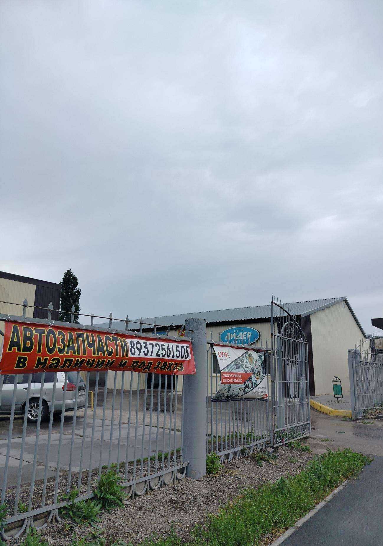 Отзывы на компанию Лидер в г. Балаково c фото