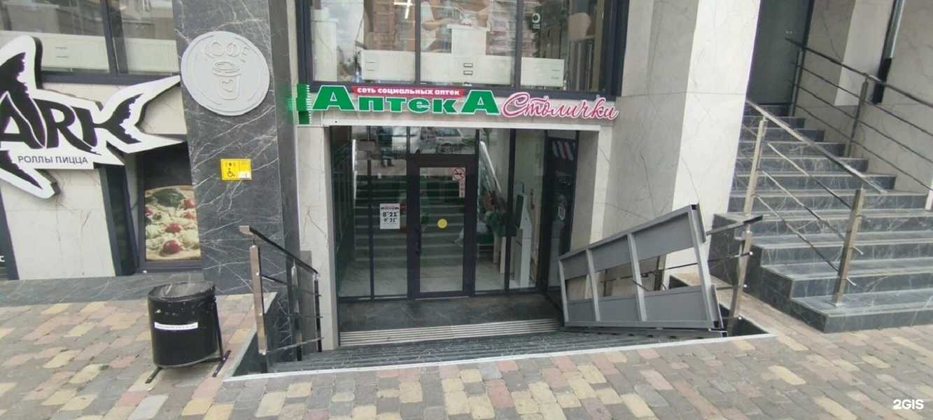 Отзывы на компанию Столички в г. Краснодар c фото