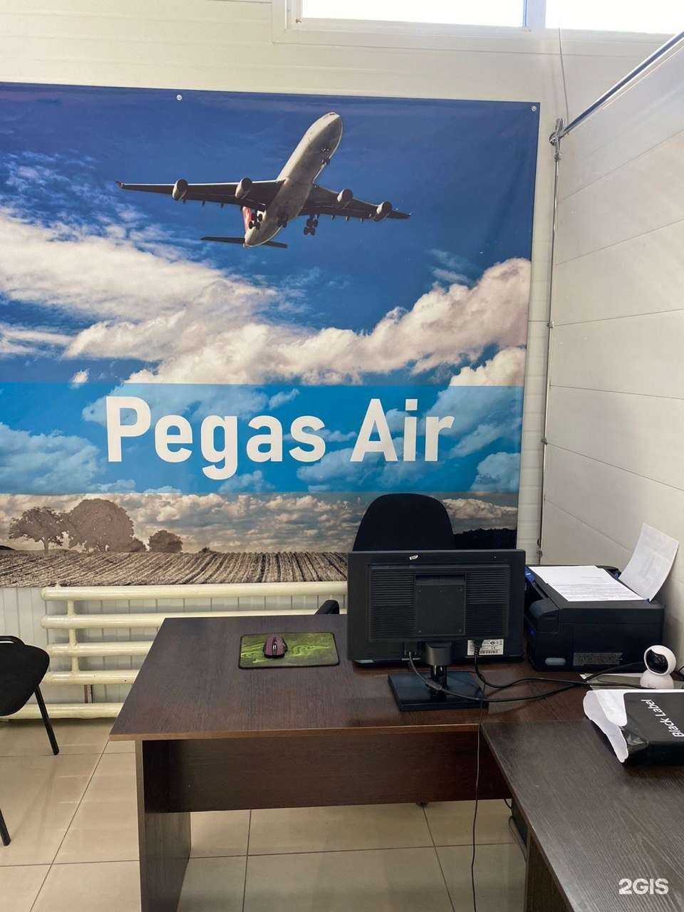 Отзывы на компанию Пегас тур в г. Алейск c фото