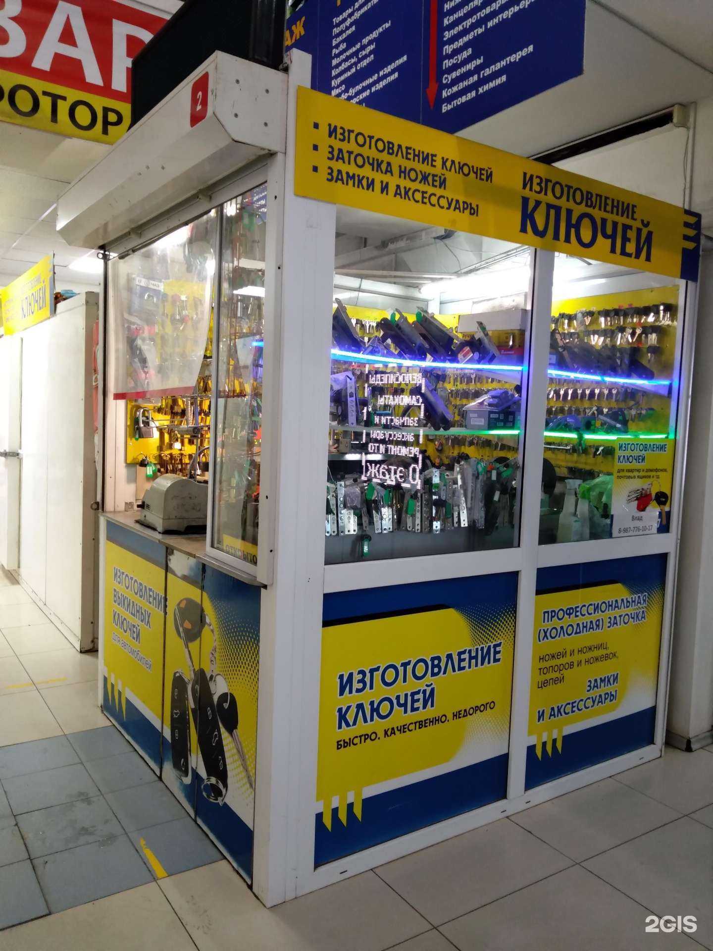 Отзывы на компанию Мастерская по изготовлению ключей в г. Оренбург c фото