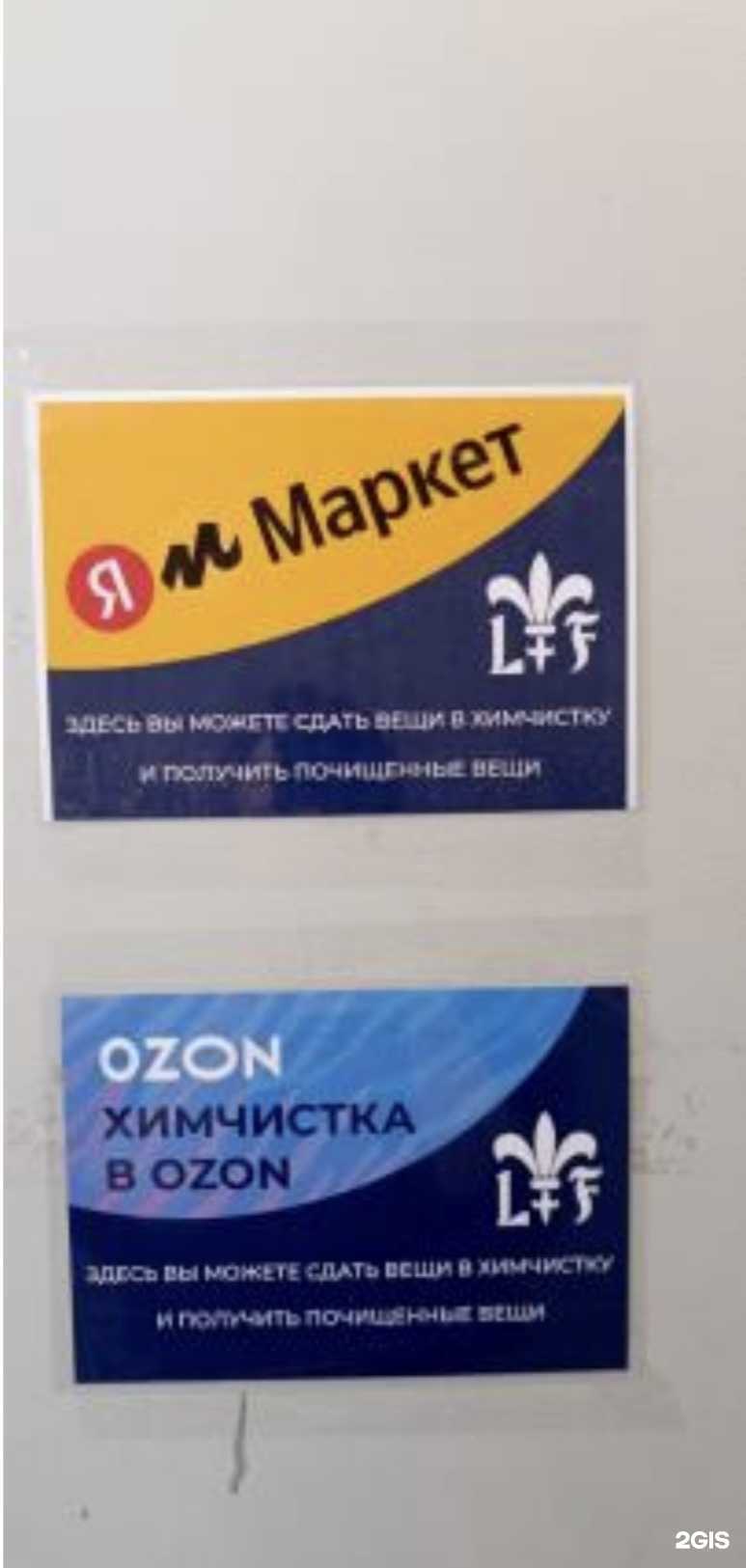 Отзывы на компанию Le lus de la France в г. Новосибирск c фото