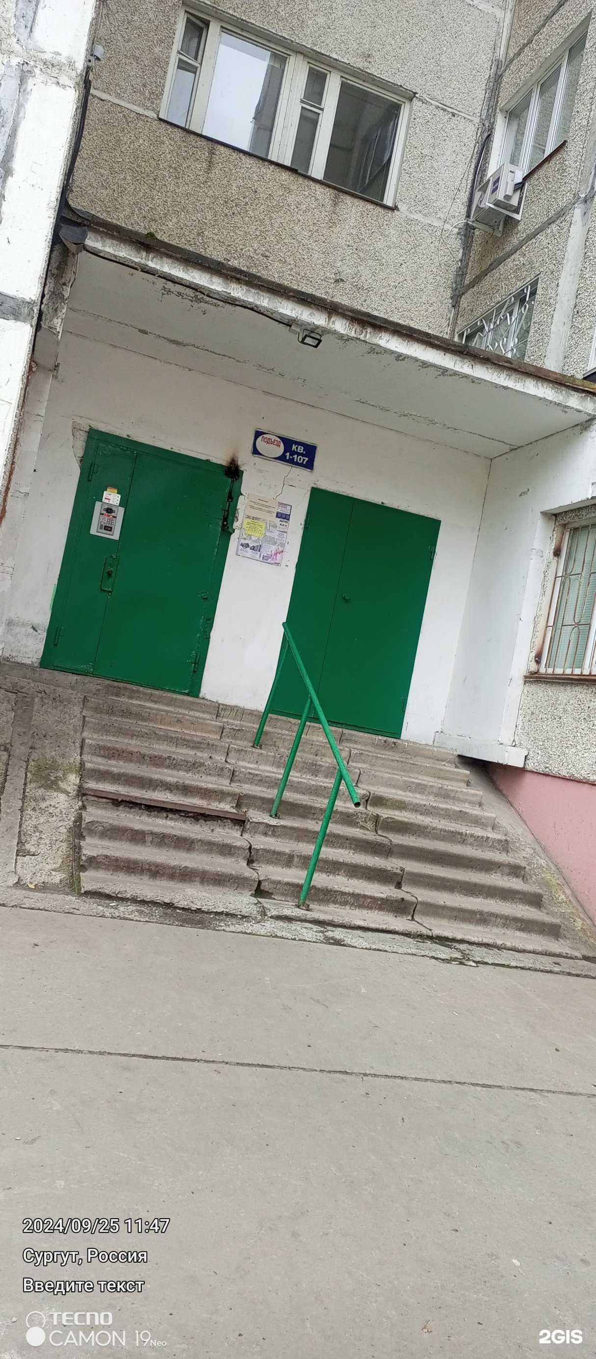 Отзывы на компанию Золотое небо в Сургуте c фото - фотография 2 из 2