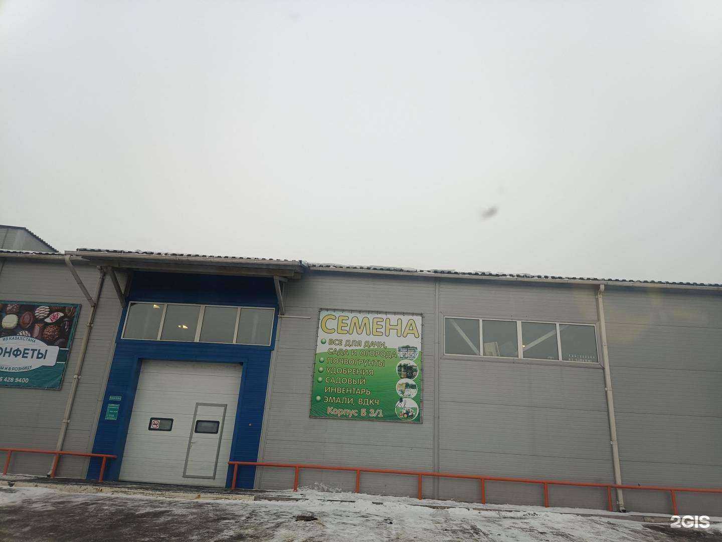 Отзывы на компанию Все для дачи в Красноярске c фото