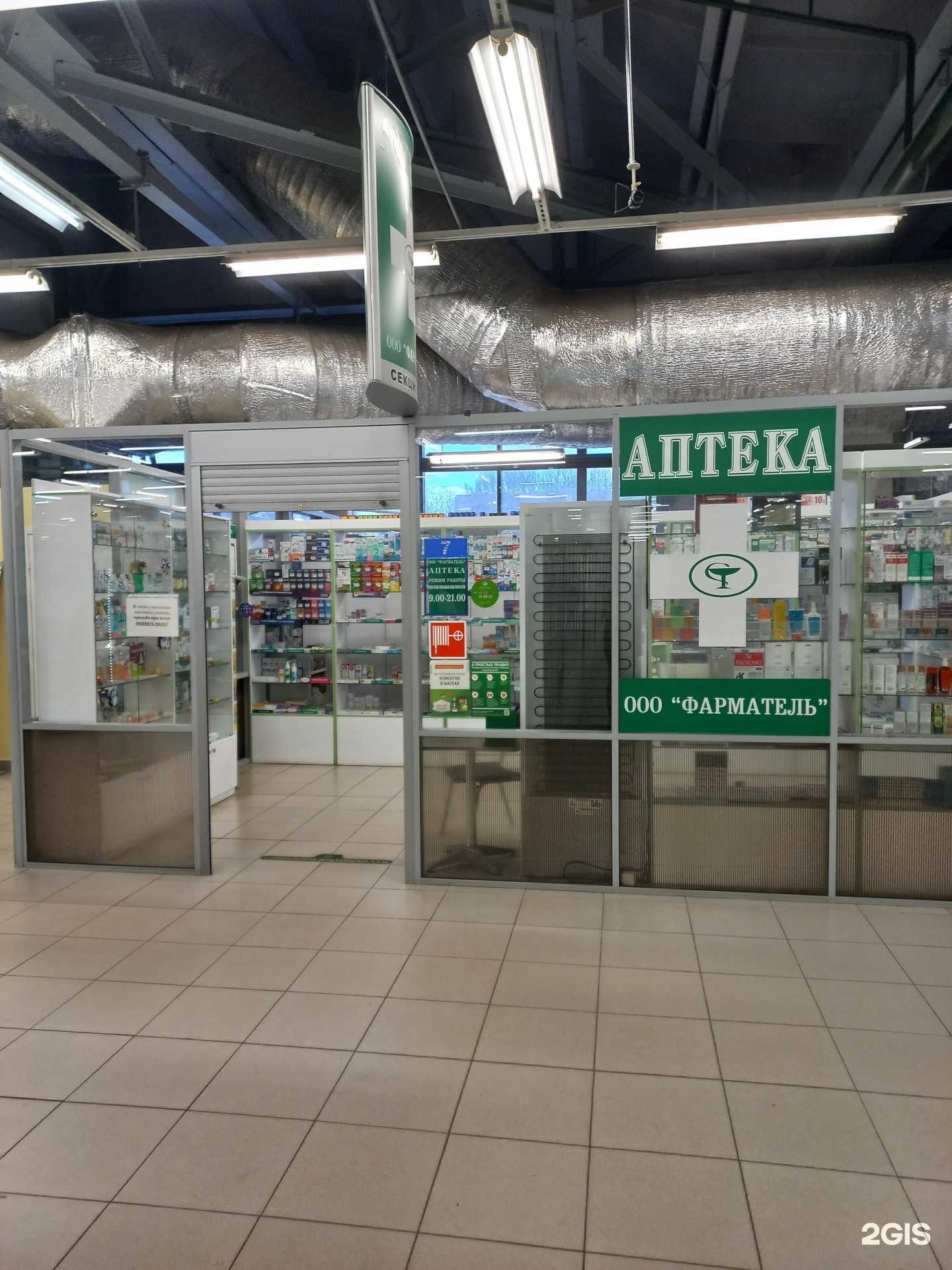 Отзывы на компанию Фарматель в г. Тольятти c фото