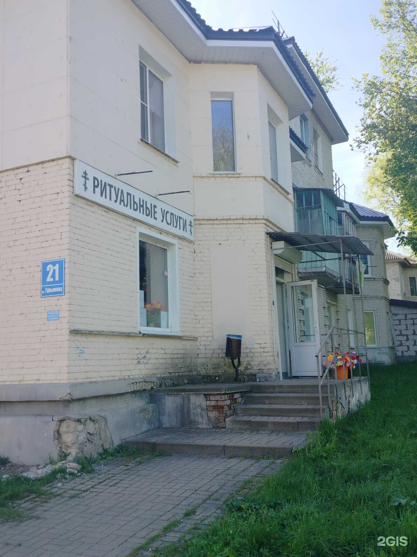 Отзывы на компанию Ритуальные услуги в г. Калуга c фото