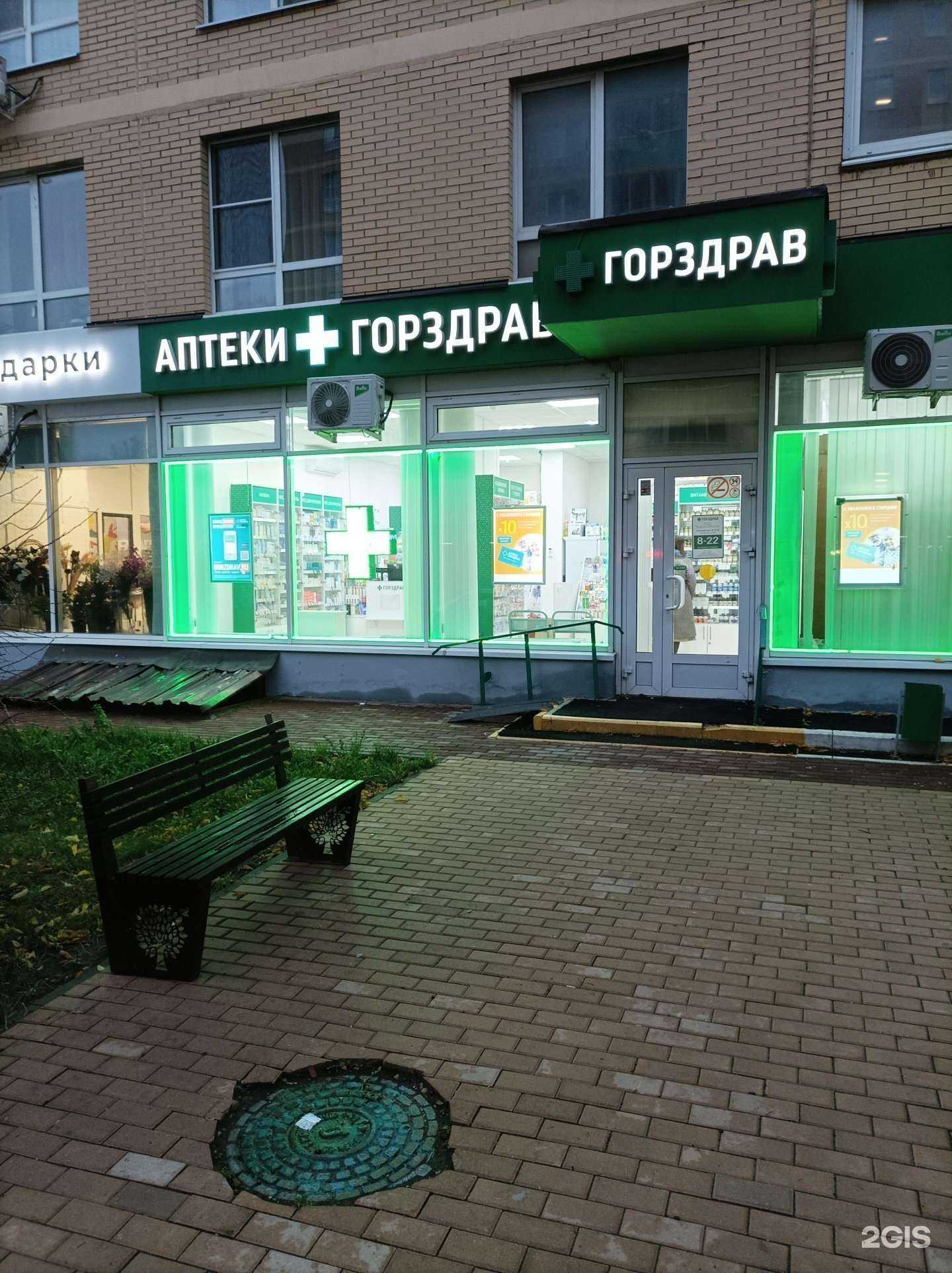 Отзывы на компанию Горздрав в Коммунарке c фото