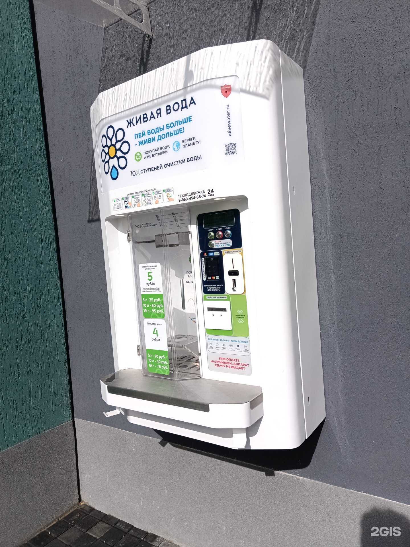 Отзывы на компанию Живая вода в г. Пермь c фото