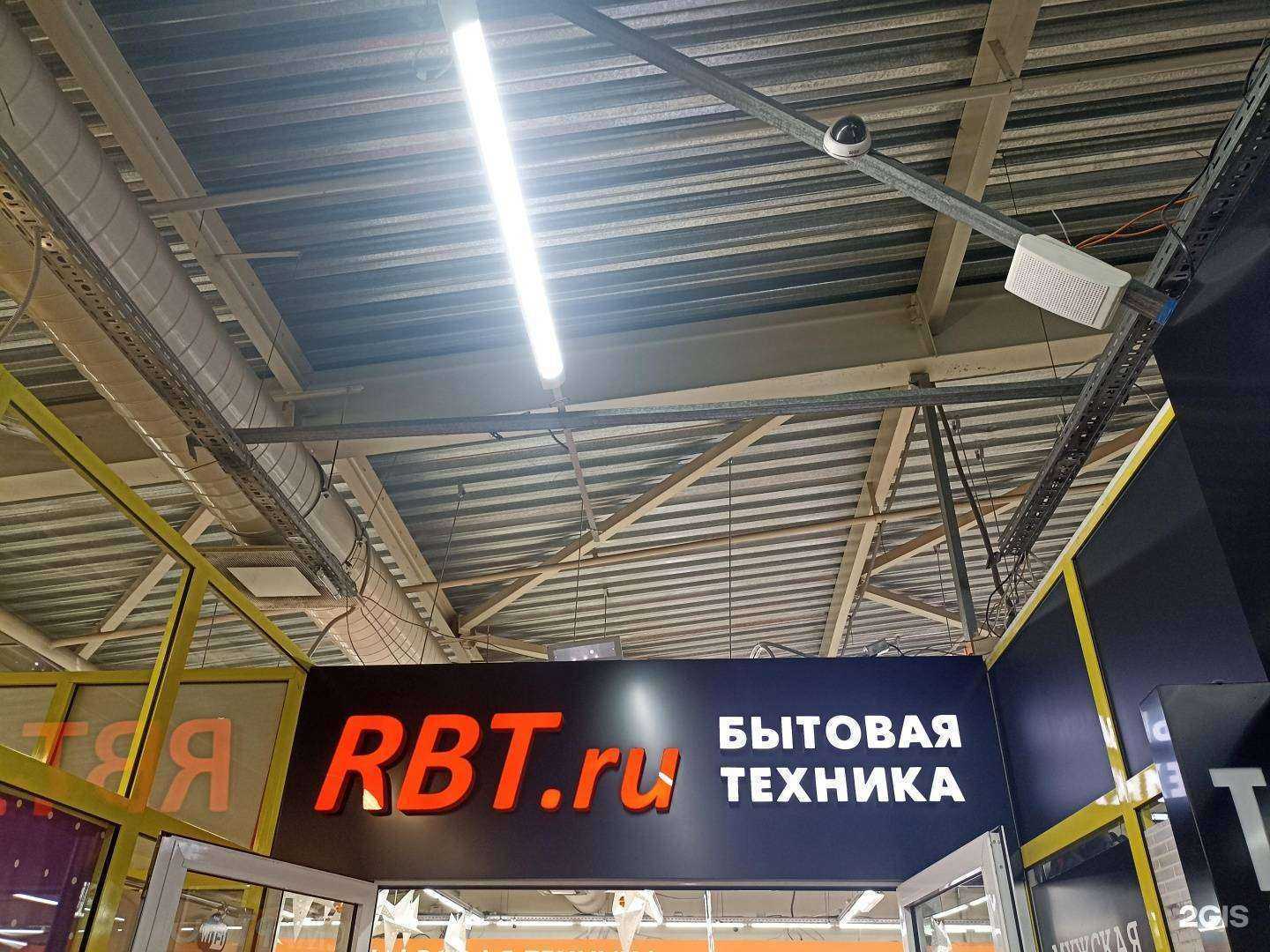 Отзывы на компанию Rbt.ru в Абакане c фото