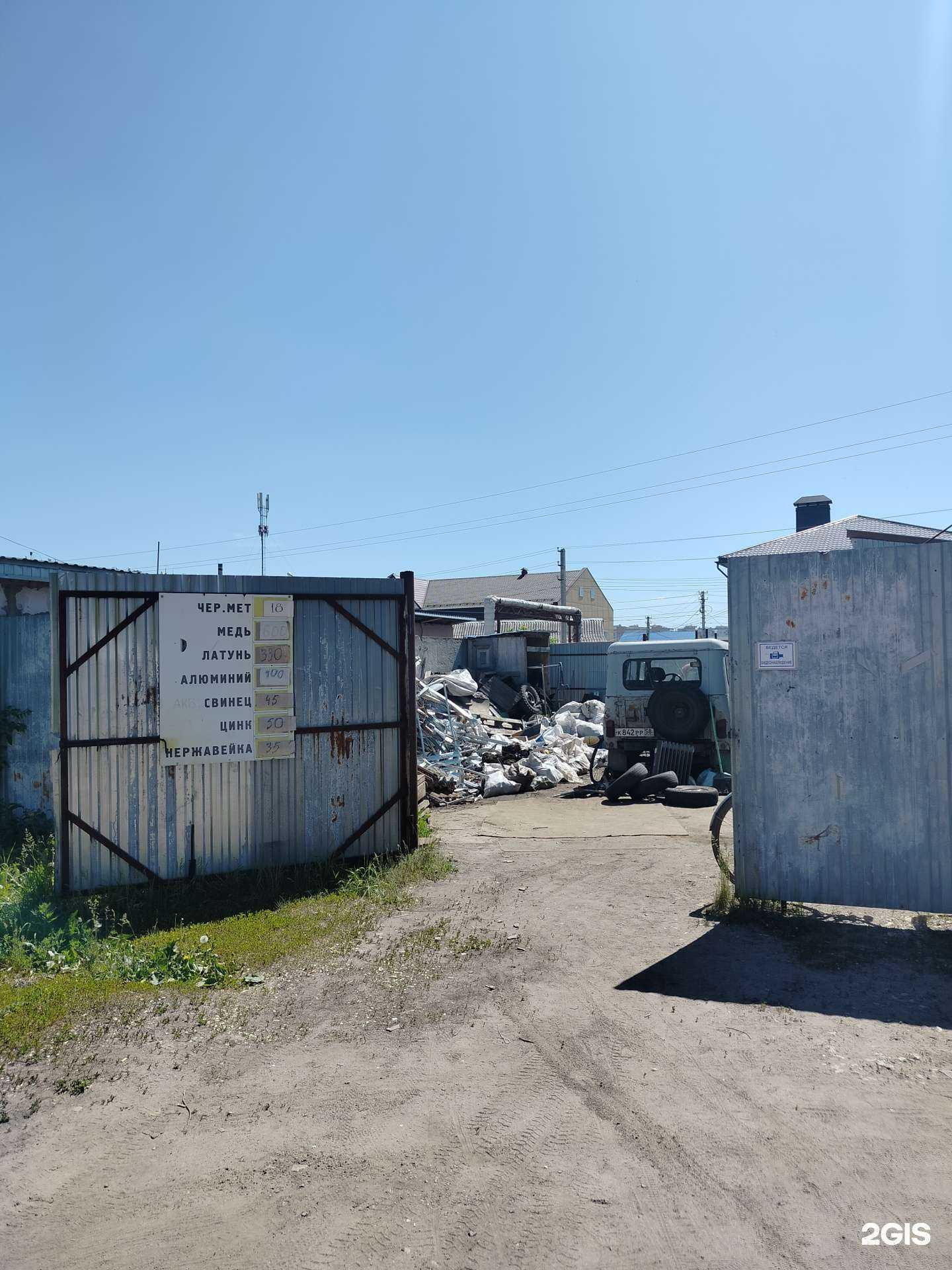 Отзывы на компанию Пункт приема в Пензе c фото