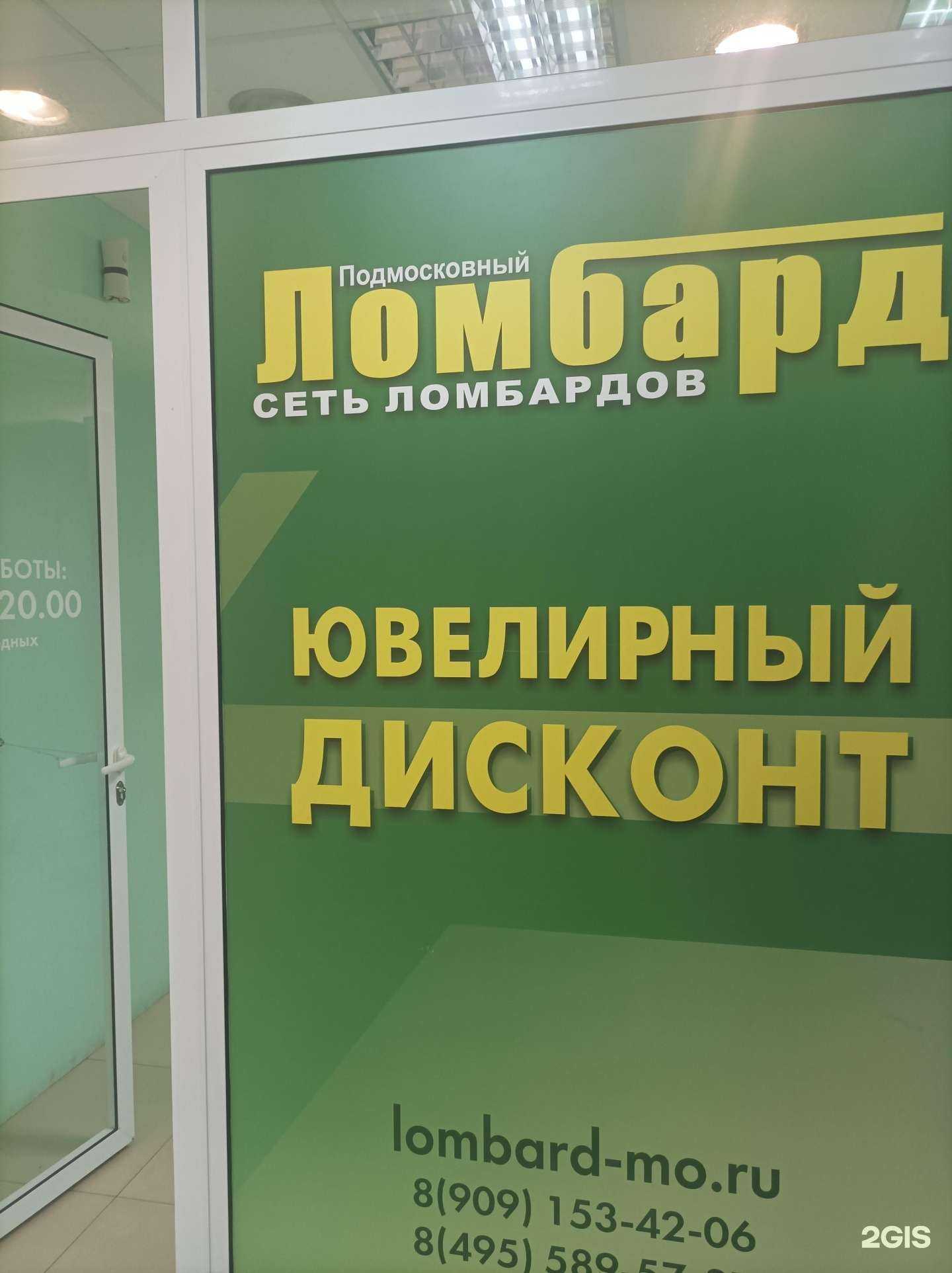 Отзывы на компанию Подмосковный в Химках c фото