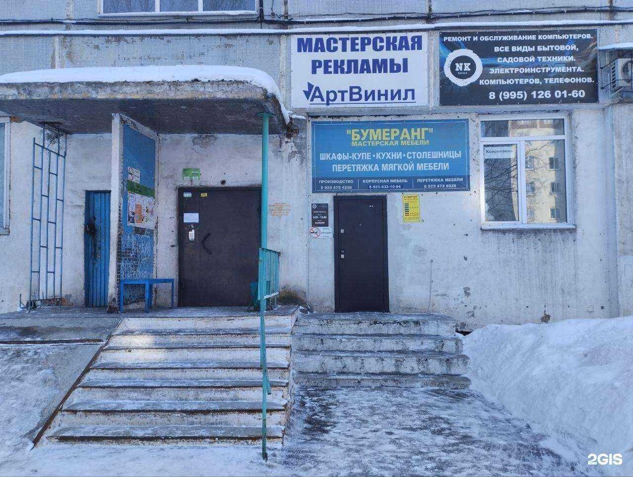 Отзывы на компанию НК-сервис в г. Новокузнецк c фото