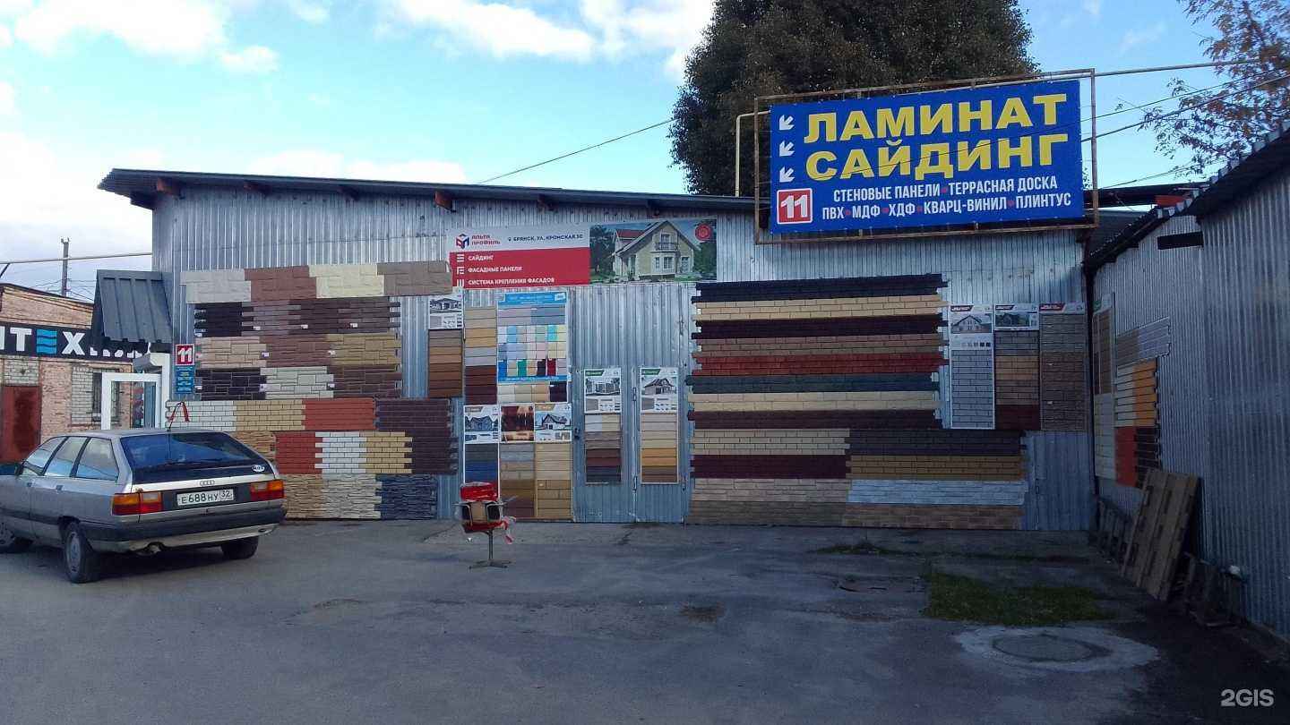 Отзывы на компанию Альта Профиль в г. Брянск c фото