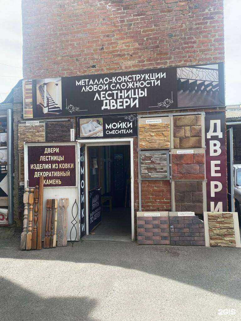 Отзывы на компанию Магазин по изготовлению дверей и лестниц в Армавире c фото