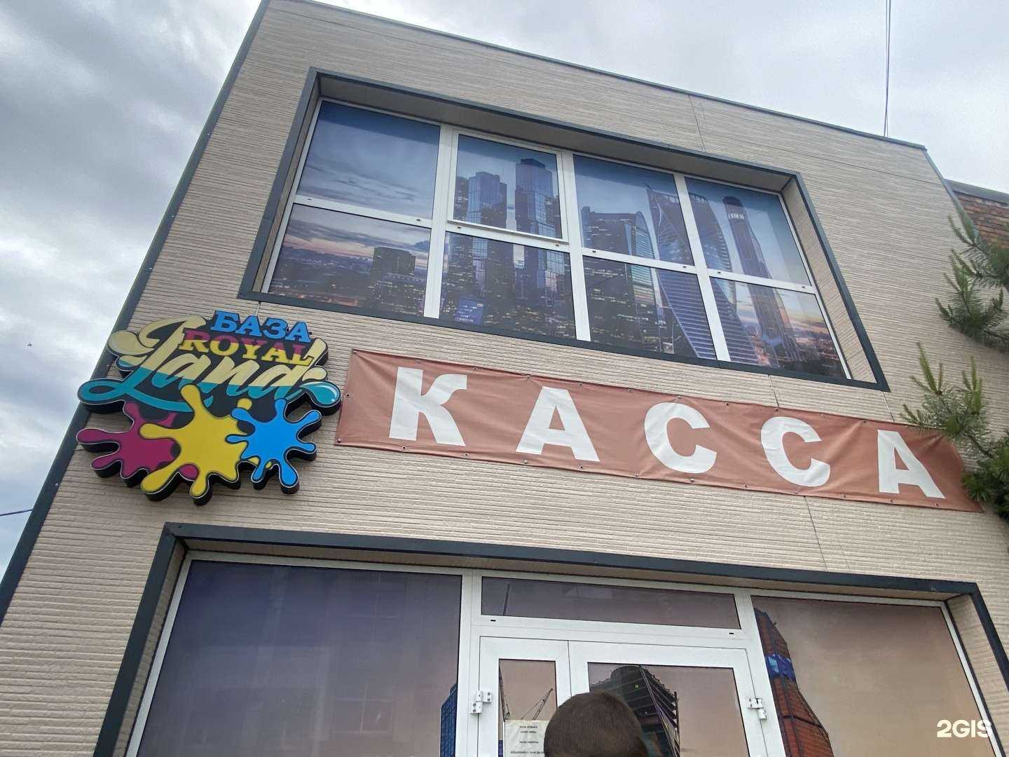 Отзывы на компанию Роял Лэнд в г. Хабаровск c фото