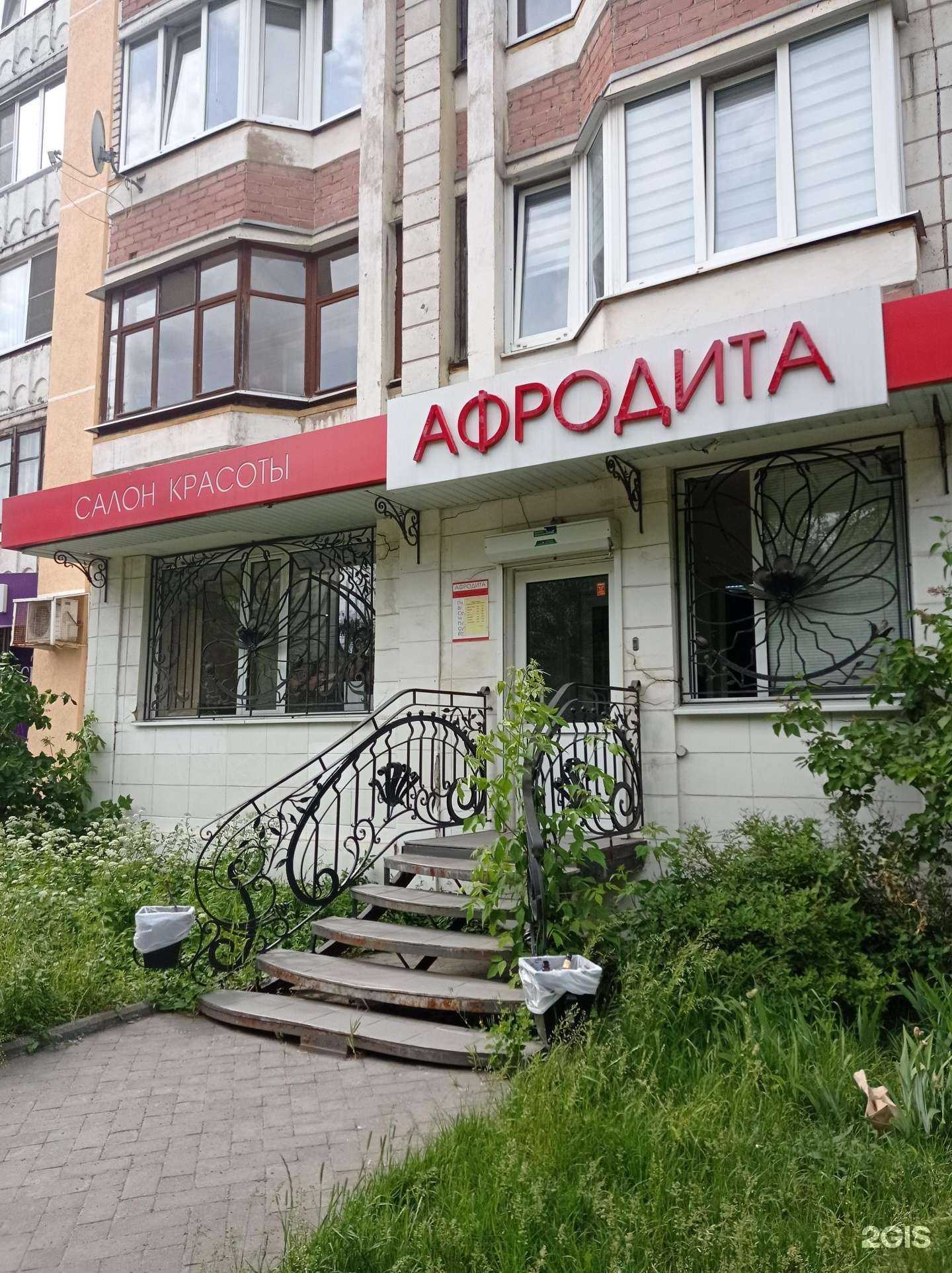 Отзывы на компанию Афродита в г. Кострома c фото