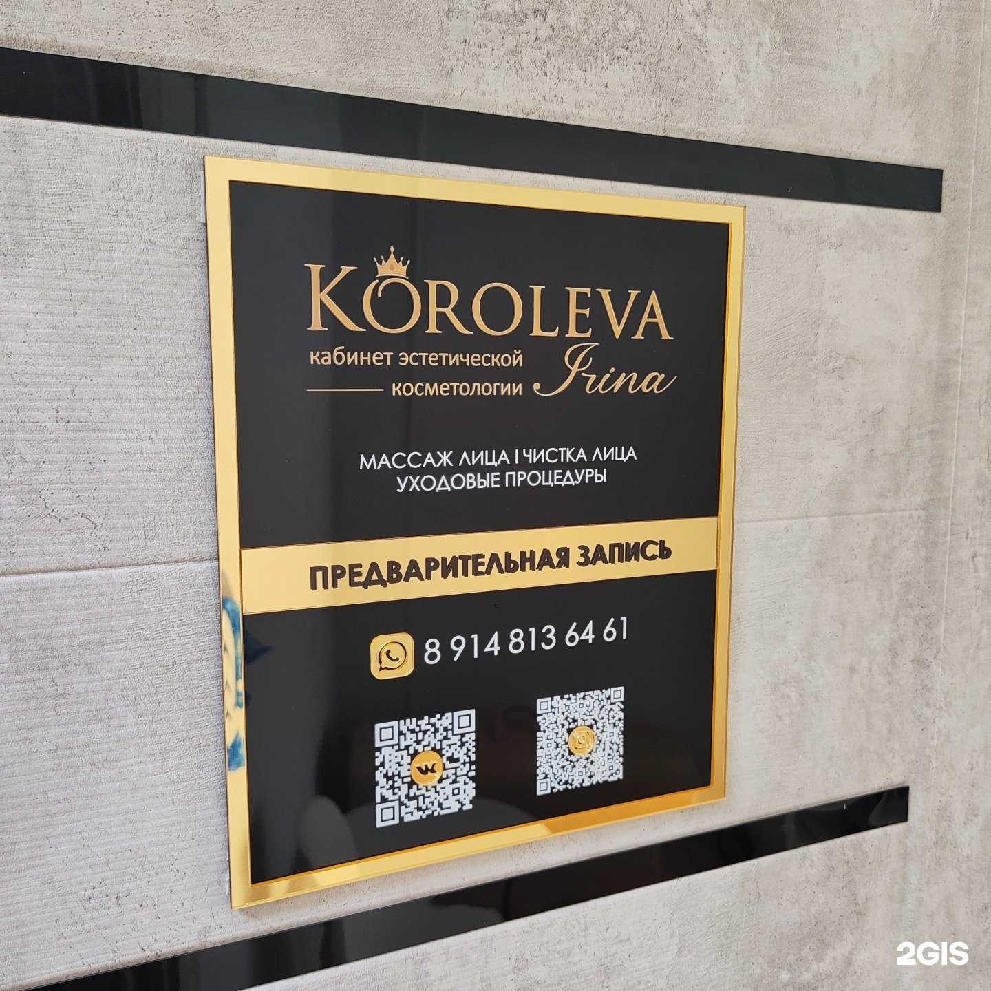 Отзывы на компанию Кабинет эстетической косметологии  в Биробиджане c фото