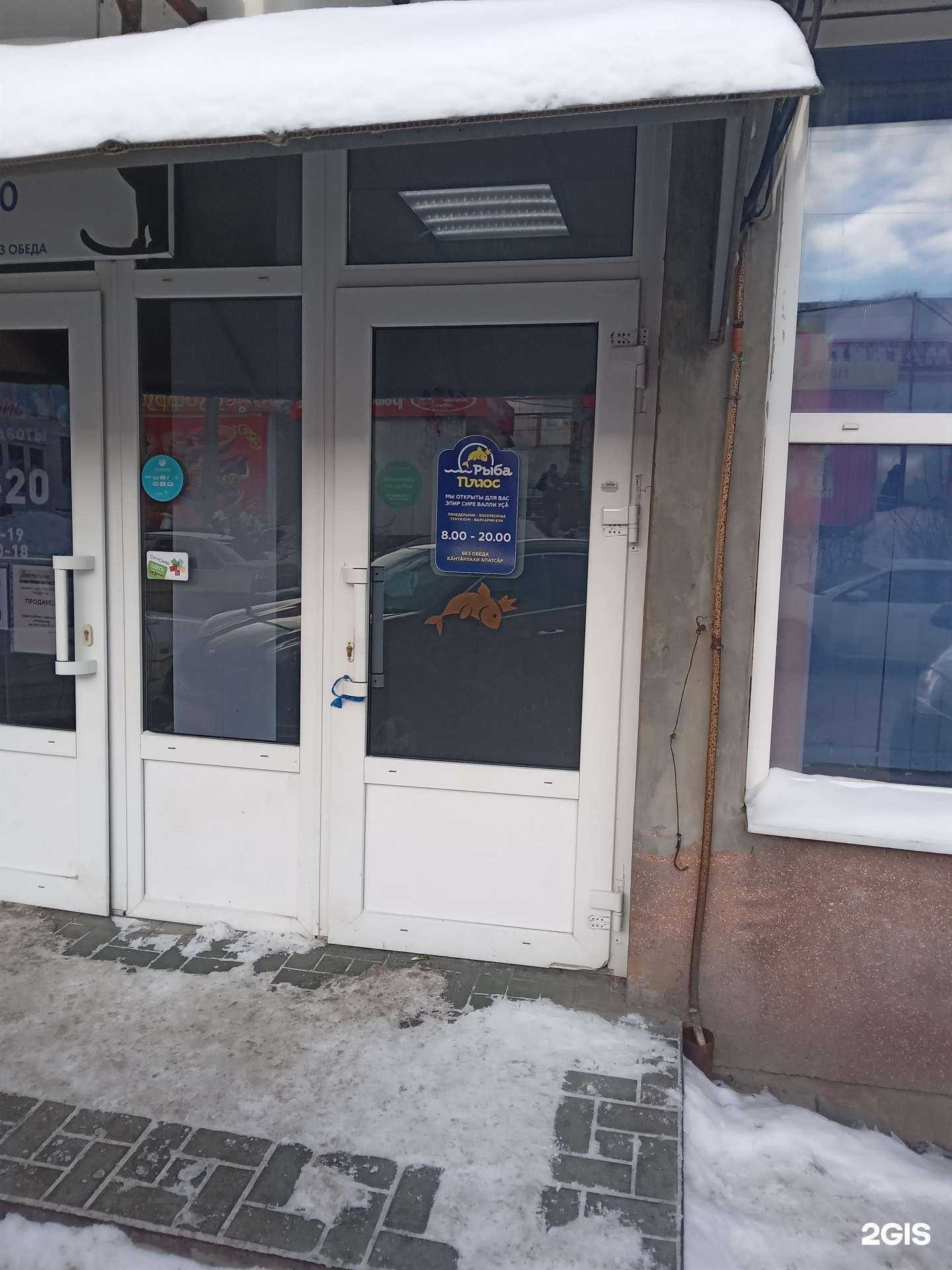 Отзывы на компанию РыбаПлюс в г. Чебоксары c фото