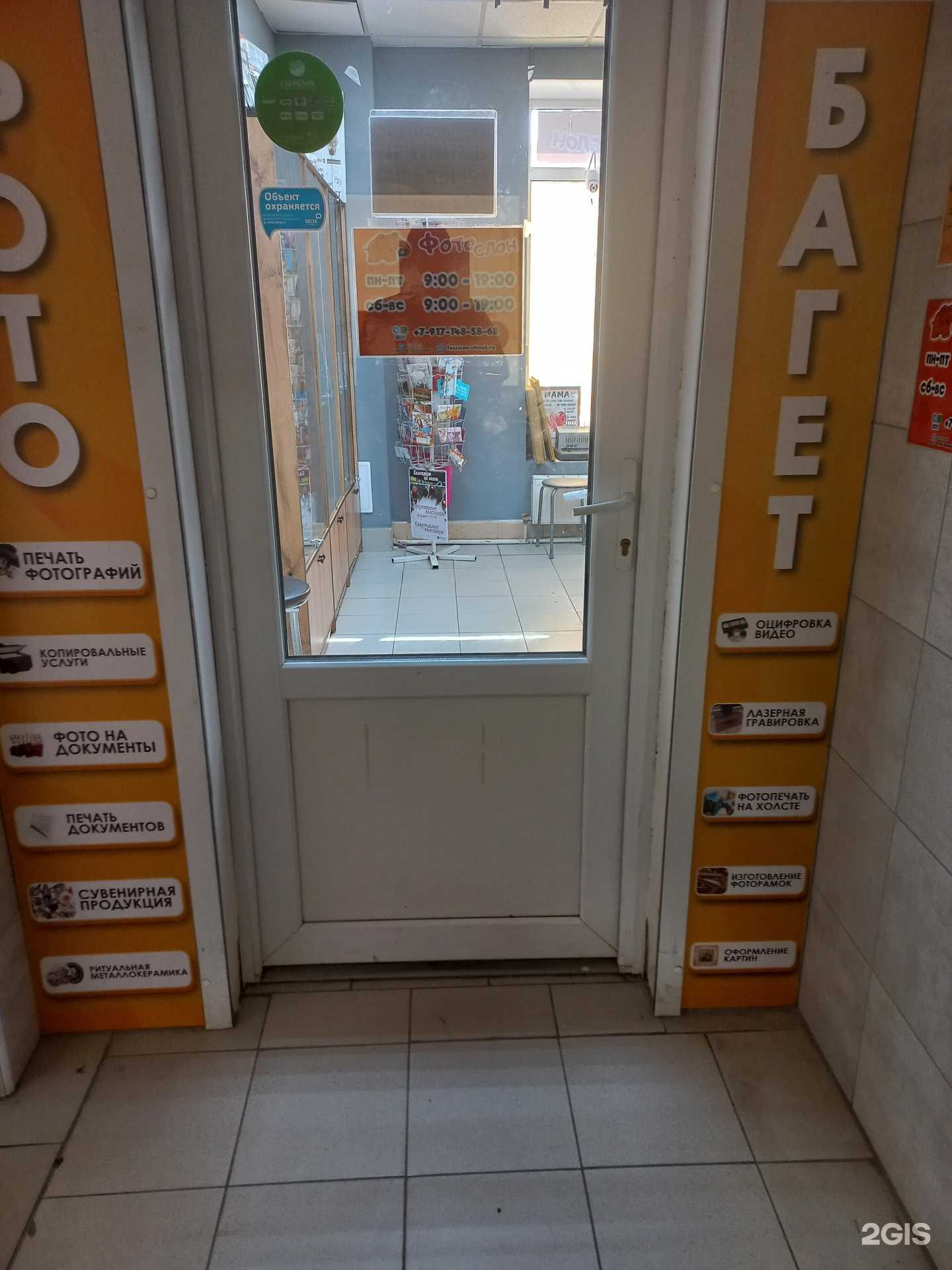 Отзывы на компанию Фотослон в г. Самара c фото