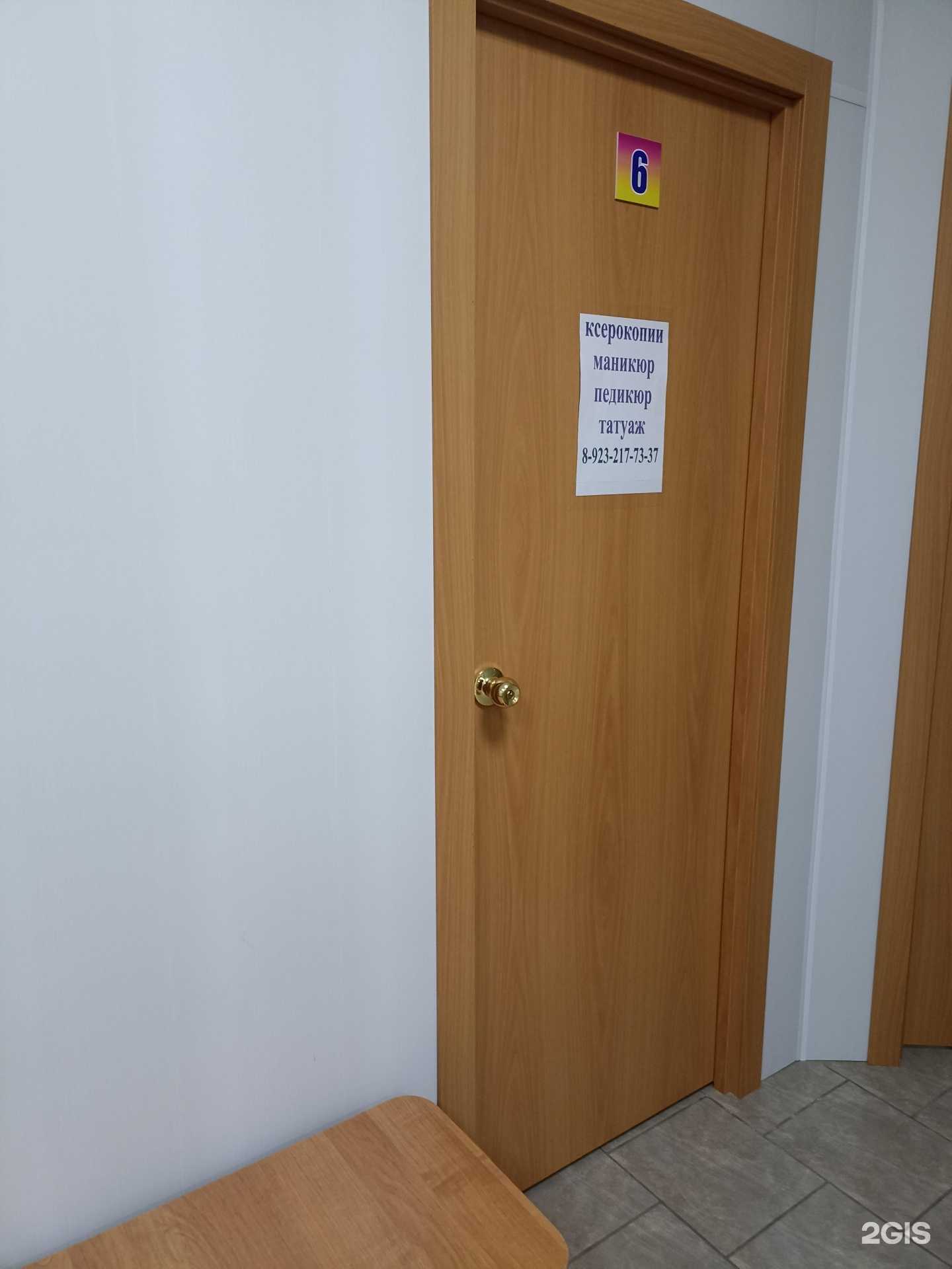 Отзывы на компанию Кабинет маникюра в Абакане c фото